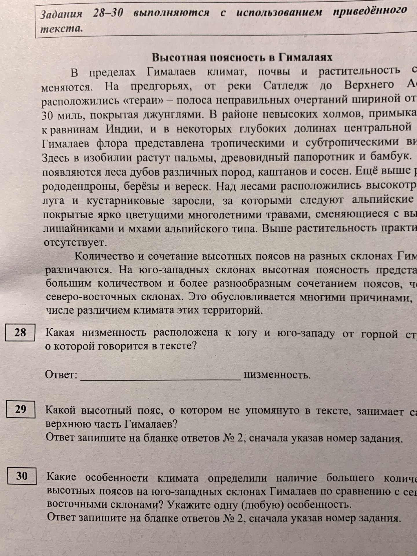 Фото задания