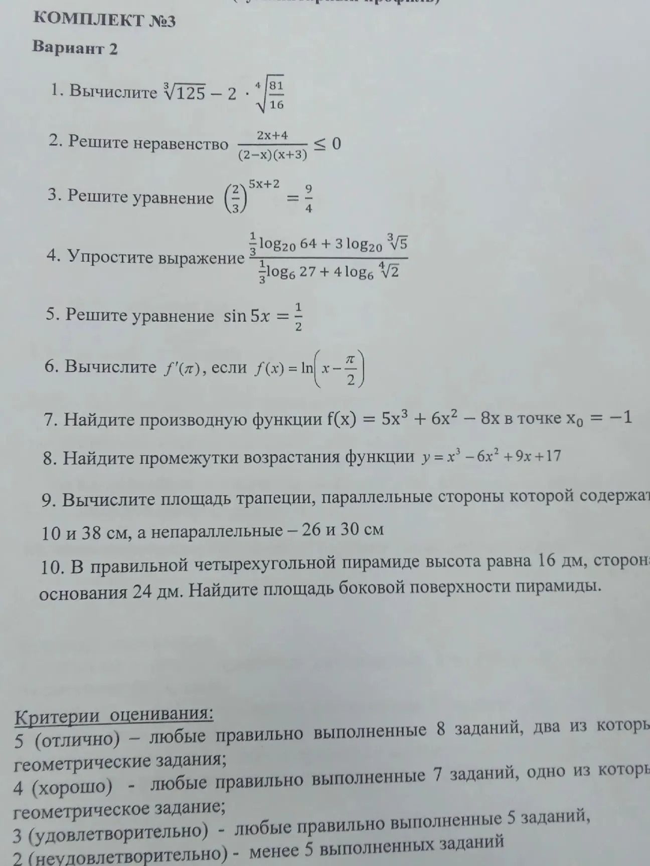 Фото задания