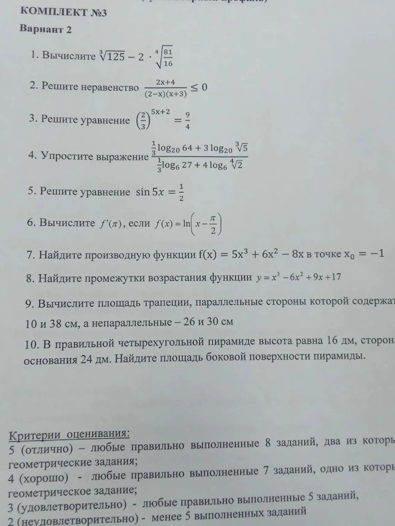 Фото задания