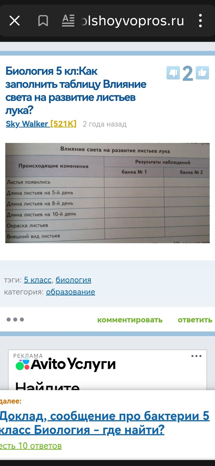 Фото задания