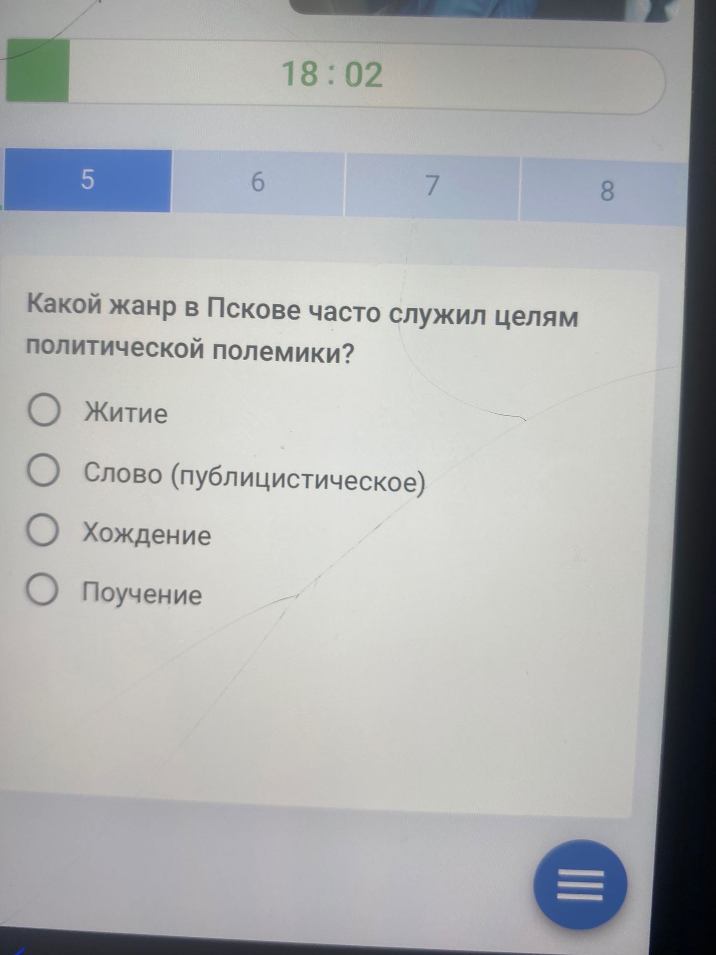 Фото задания