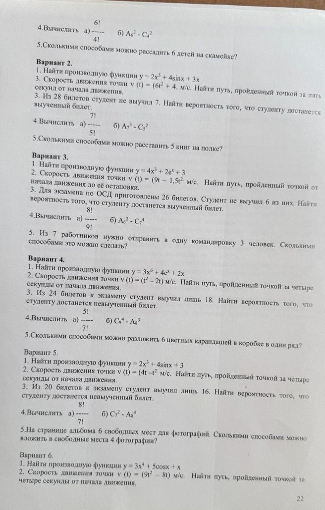 Фото задания