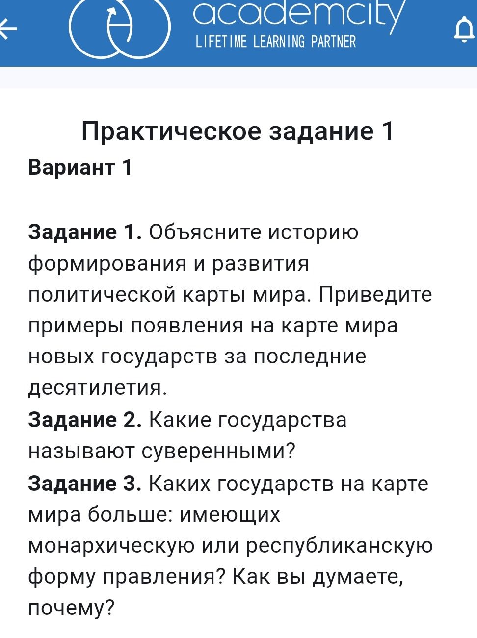 Фото задания