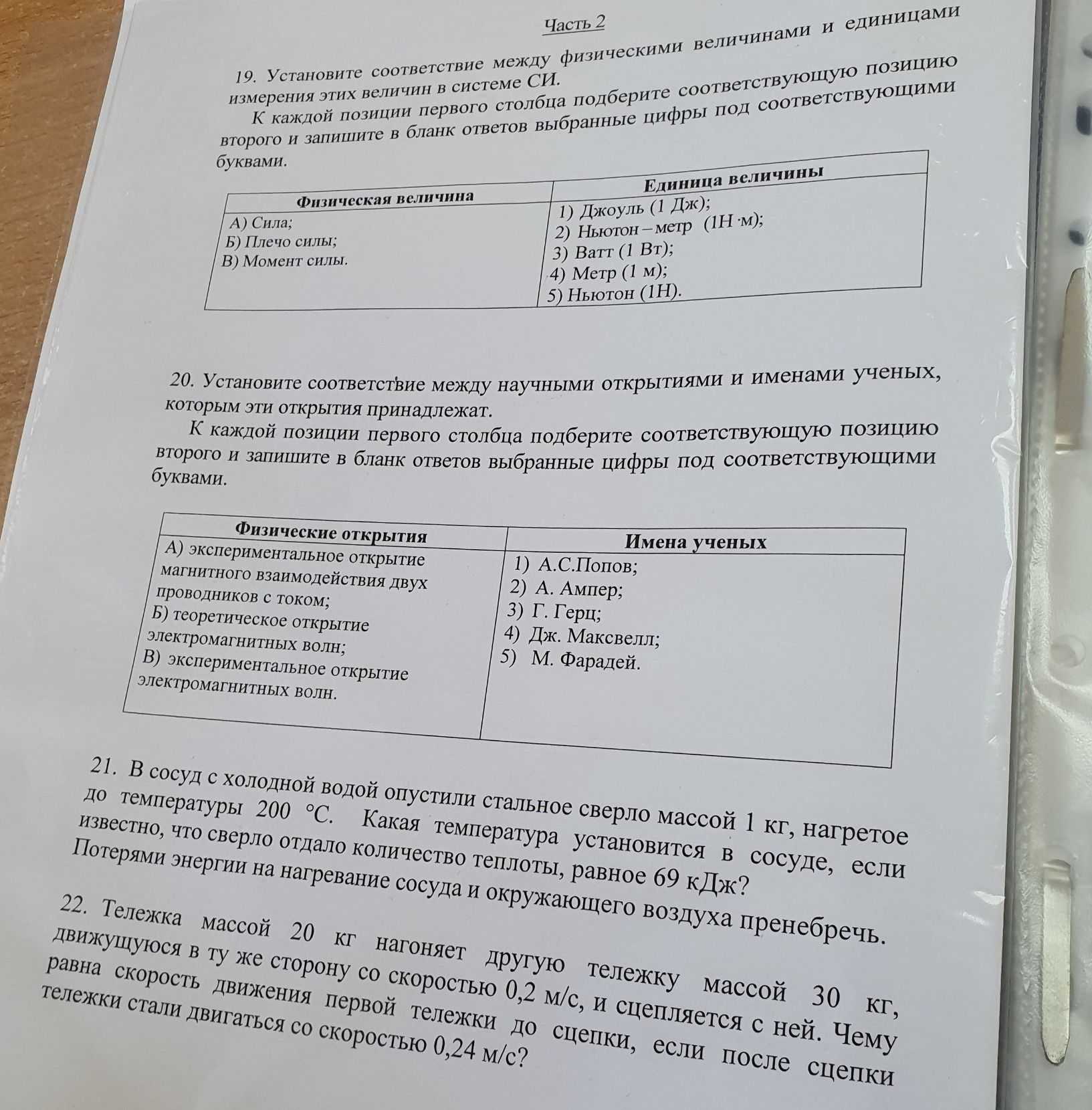 Фото задания