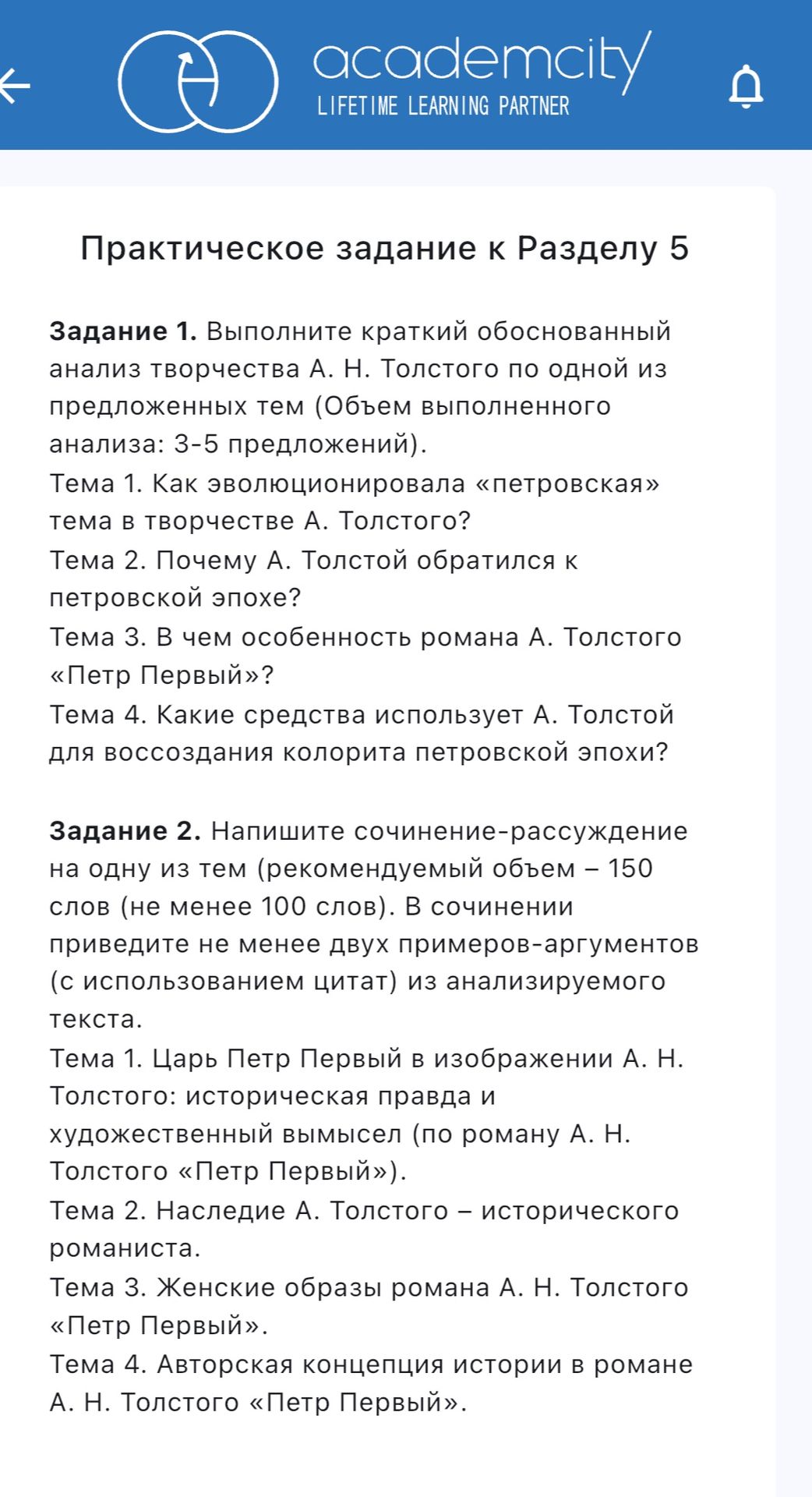 Фото задания