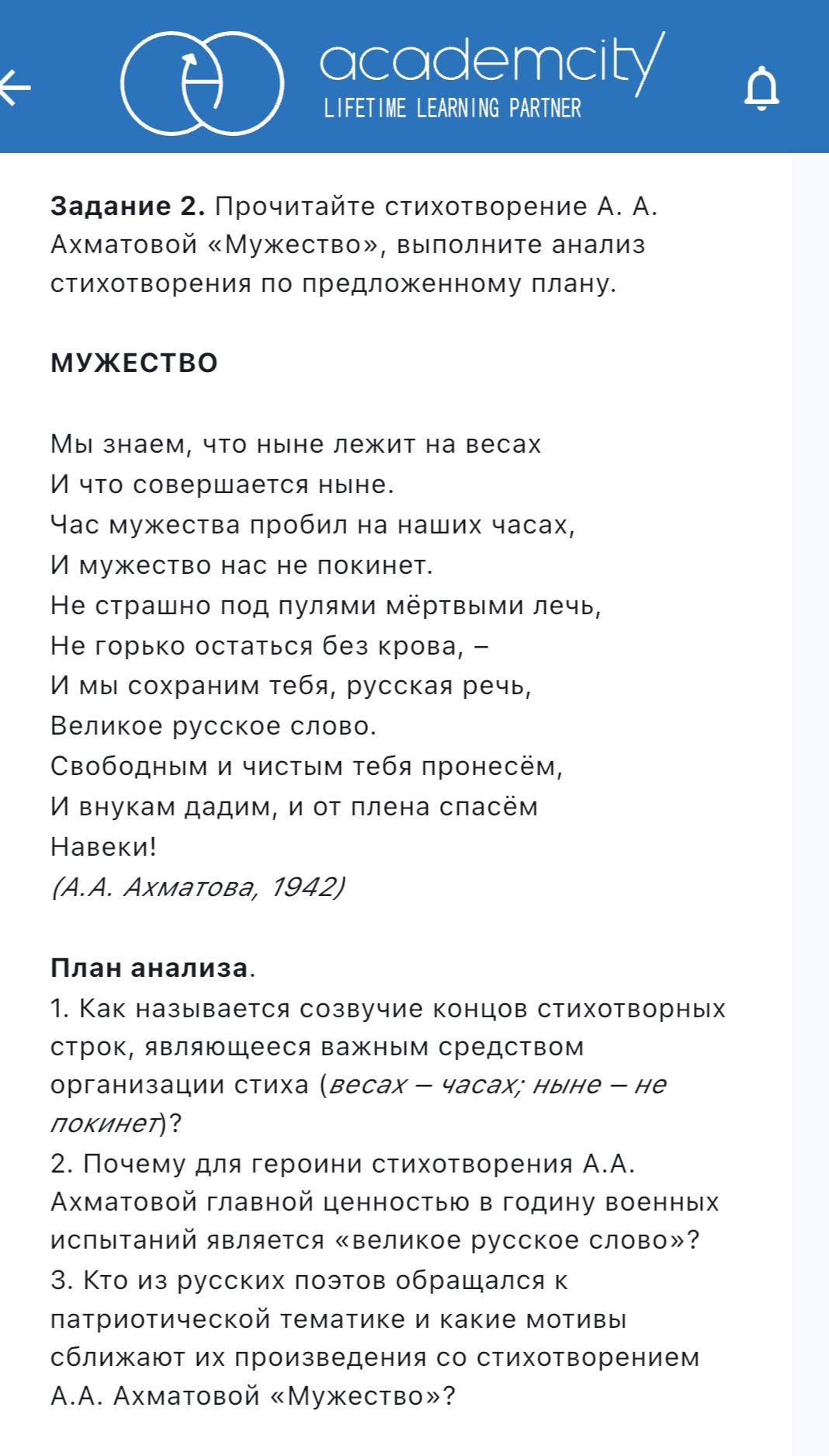 Фото задания