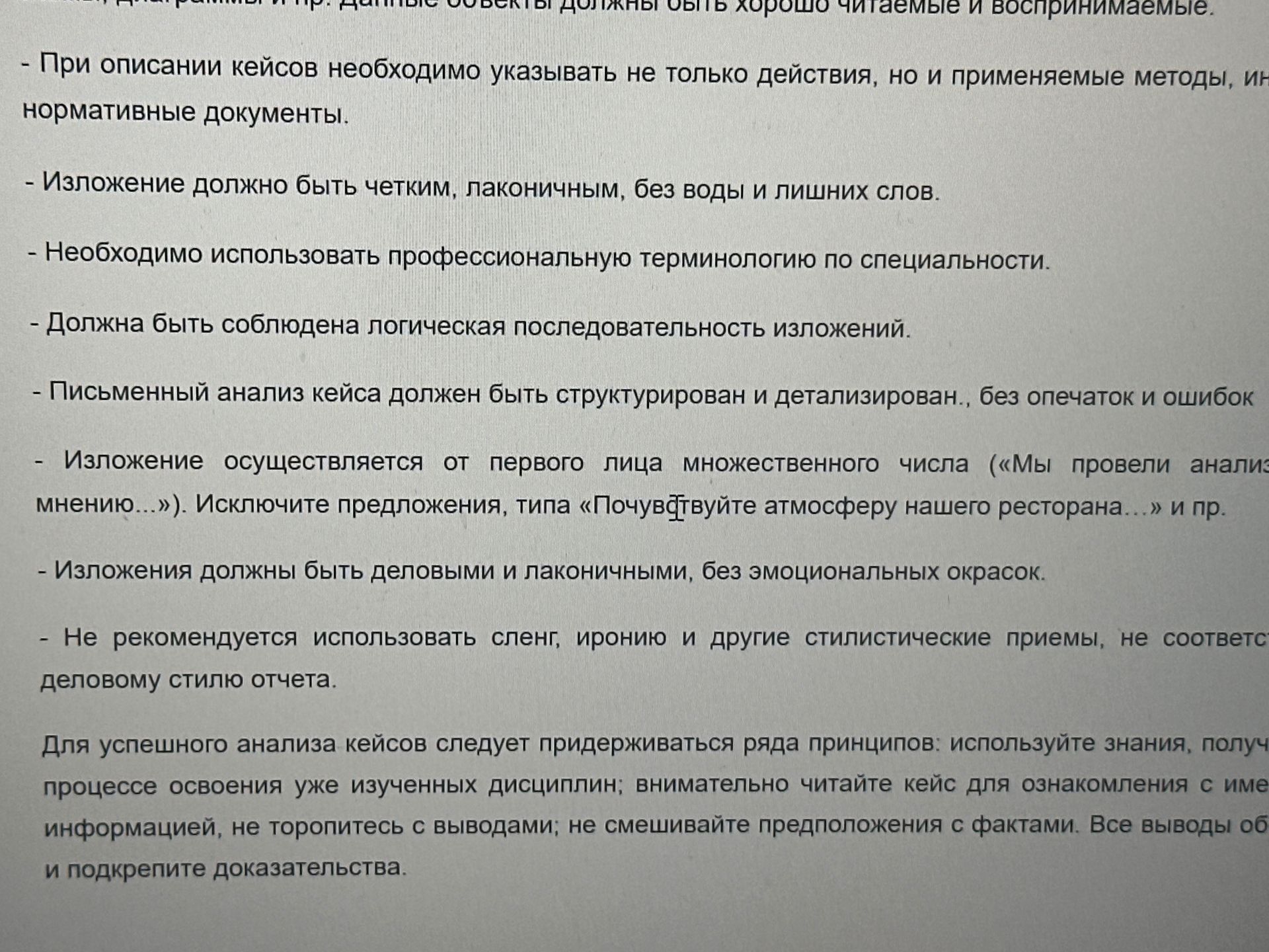 Фото задания