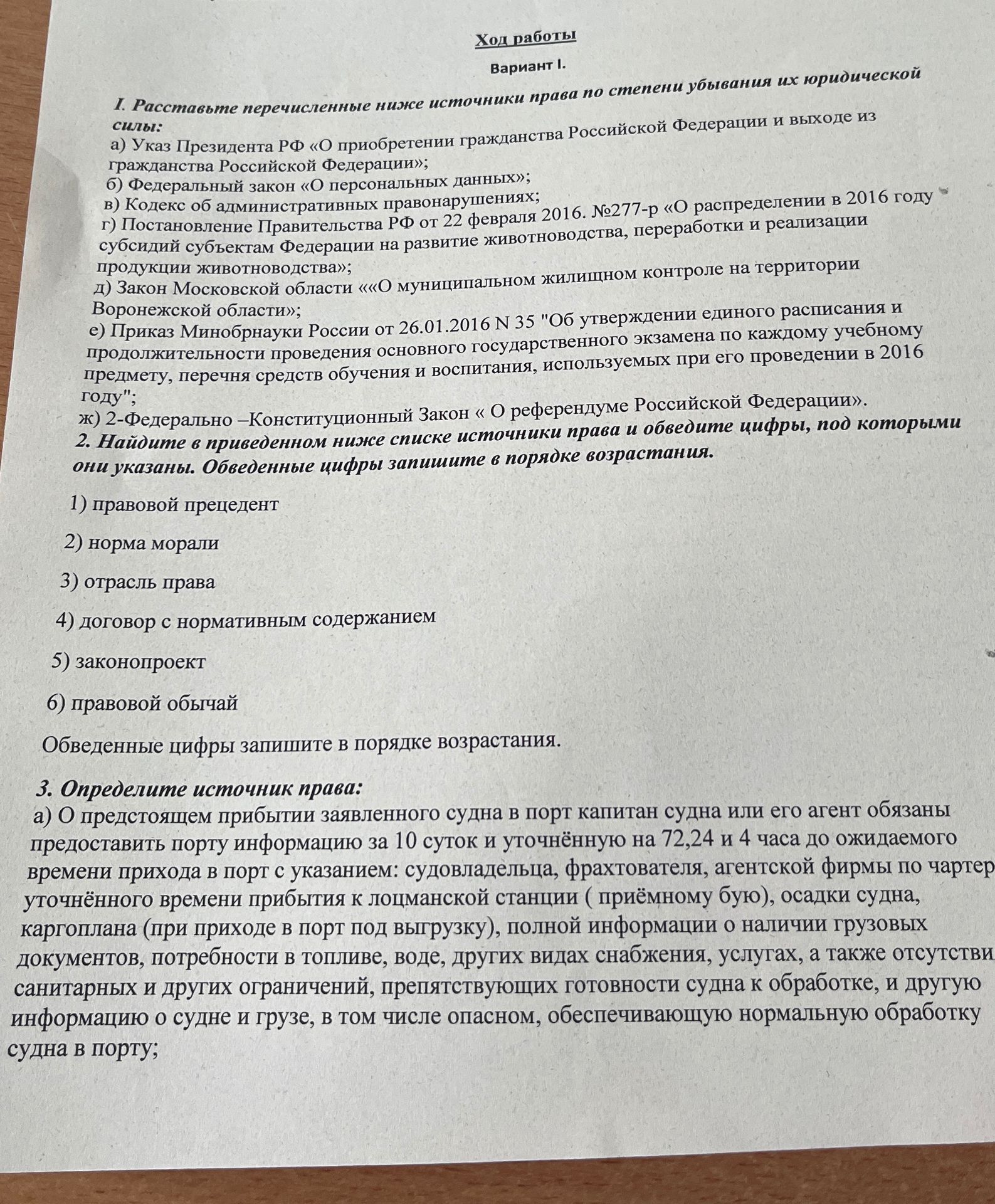 Фото задания