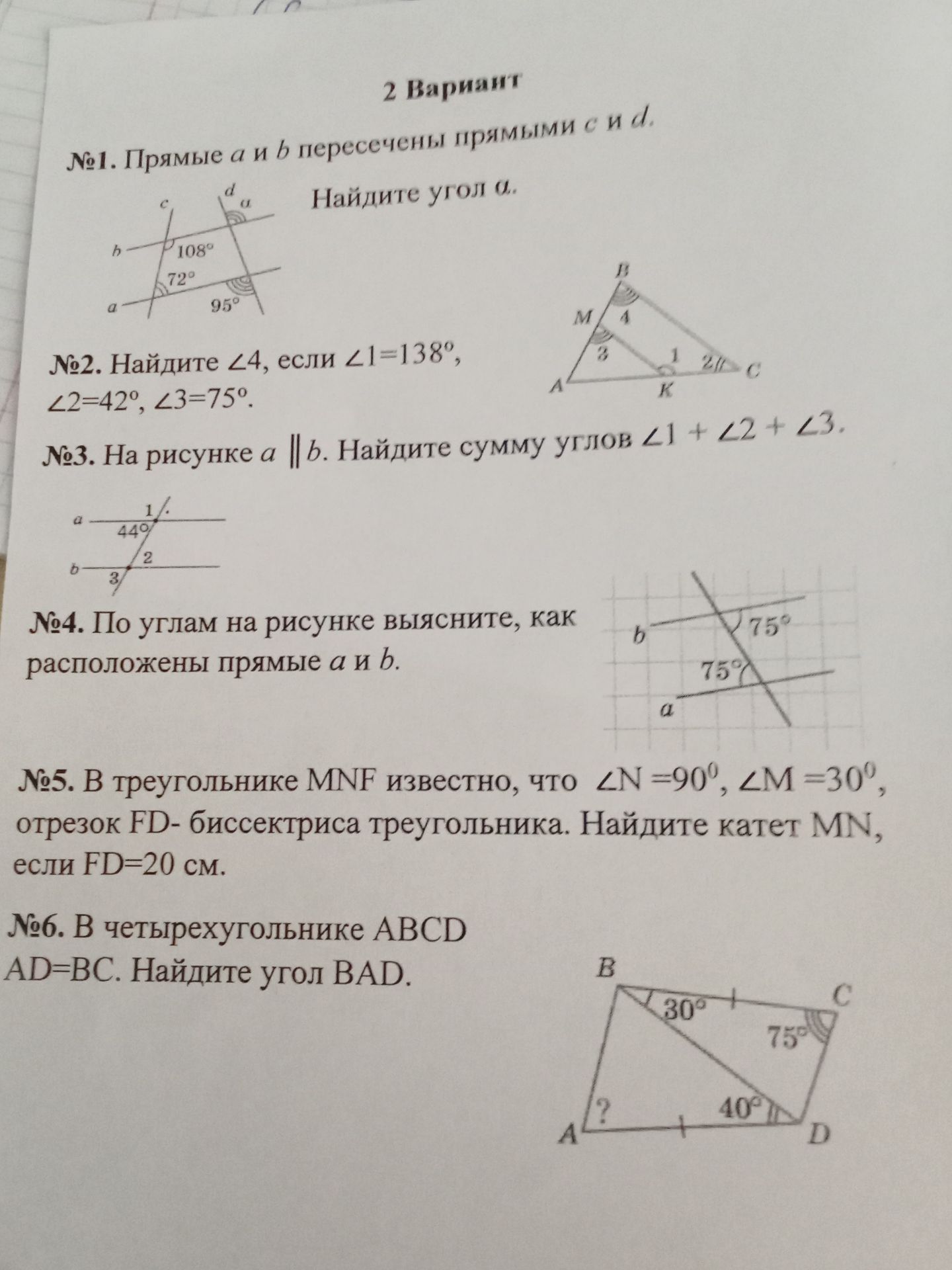 Фото задания