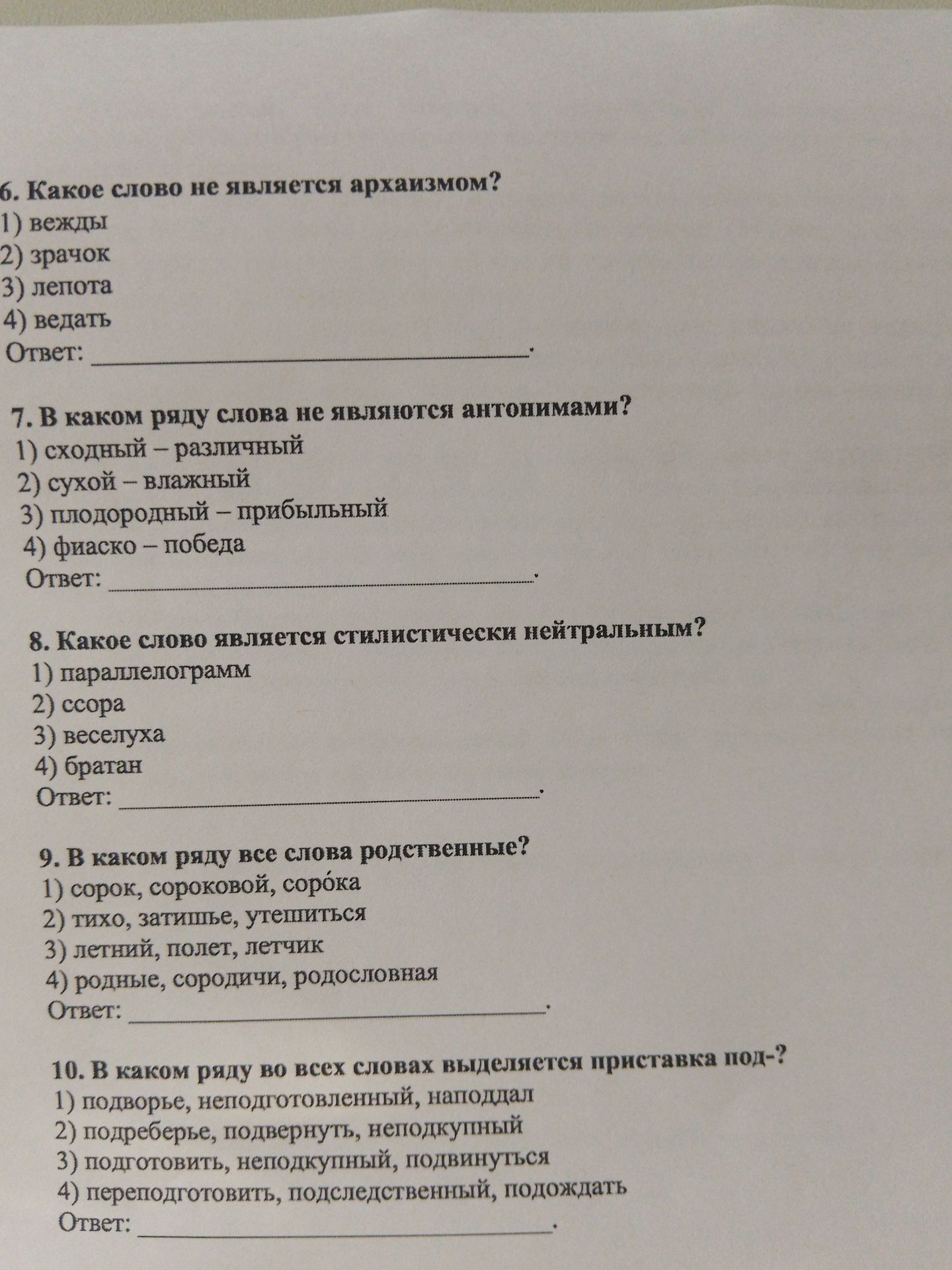 Фото задания
