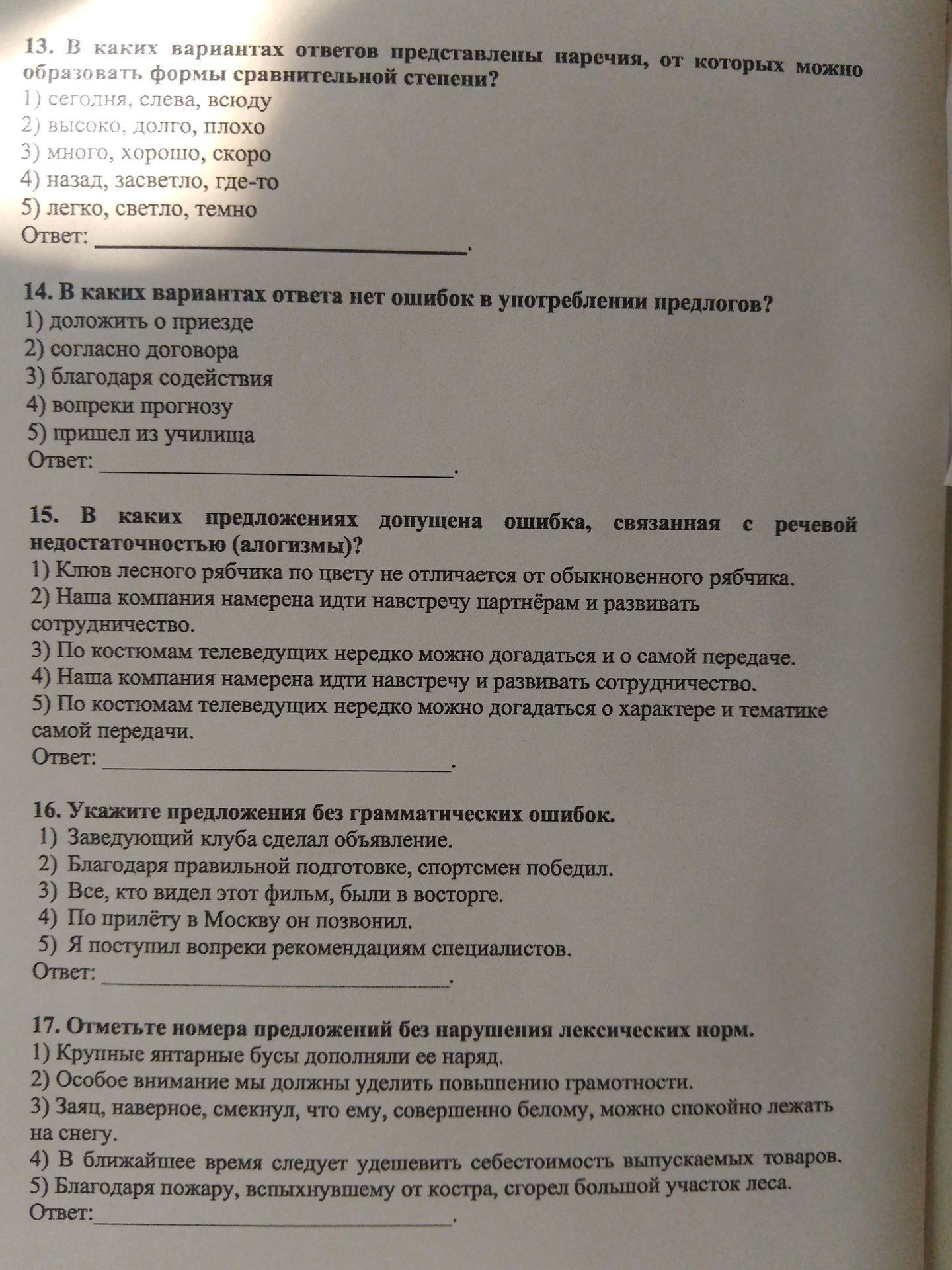 Фото задания