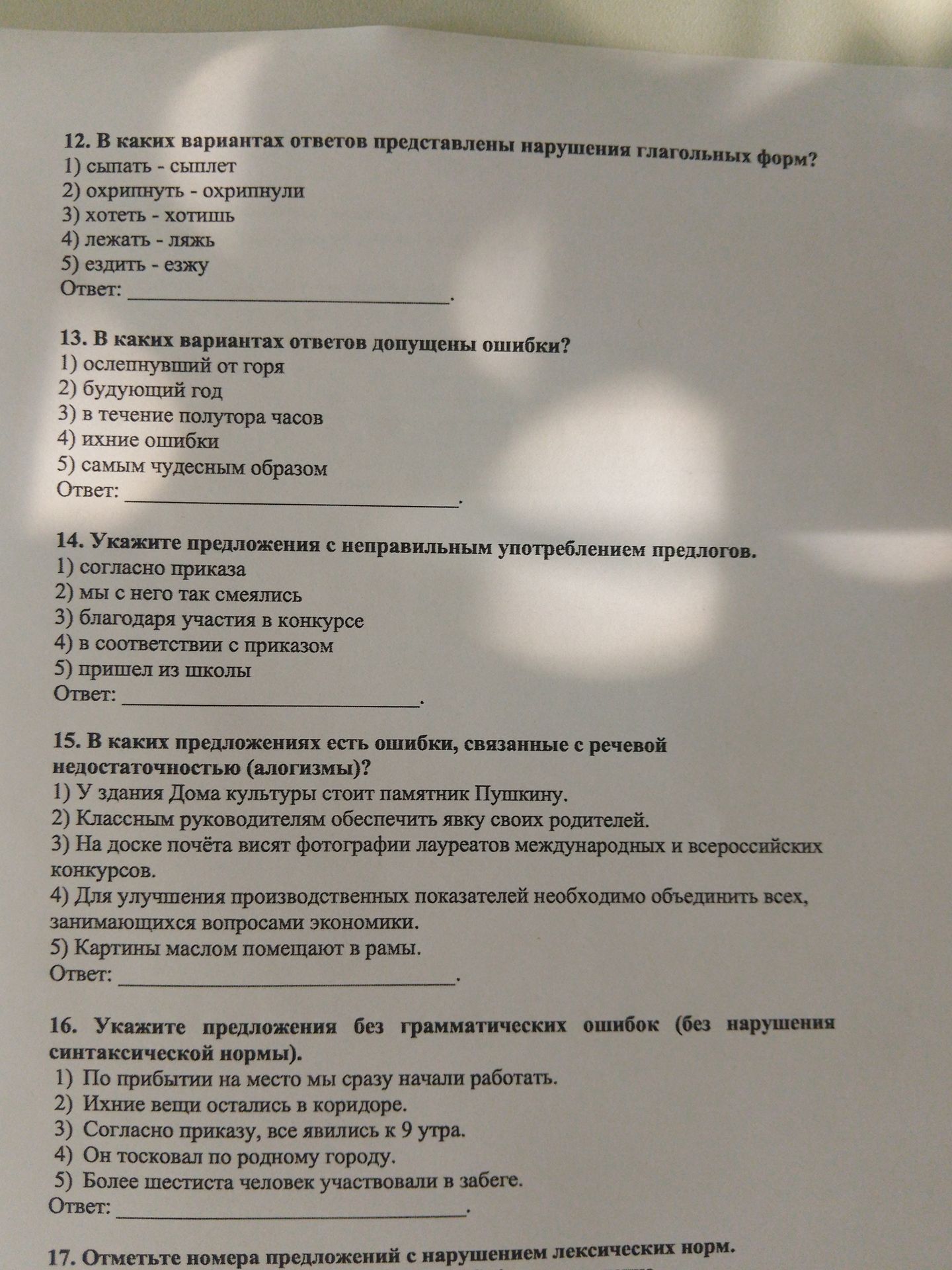 Фото задания