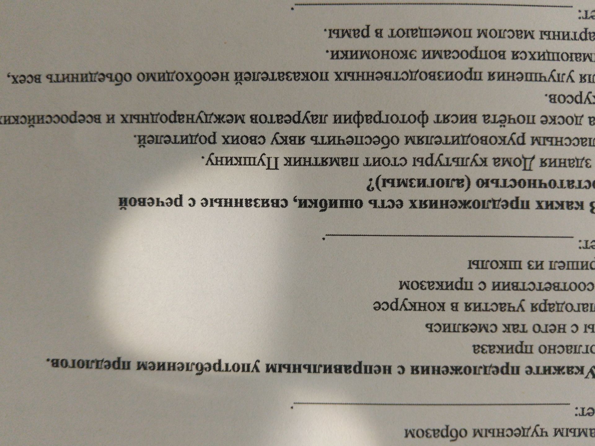 Фото задания