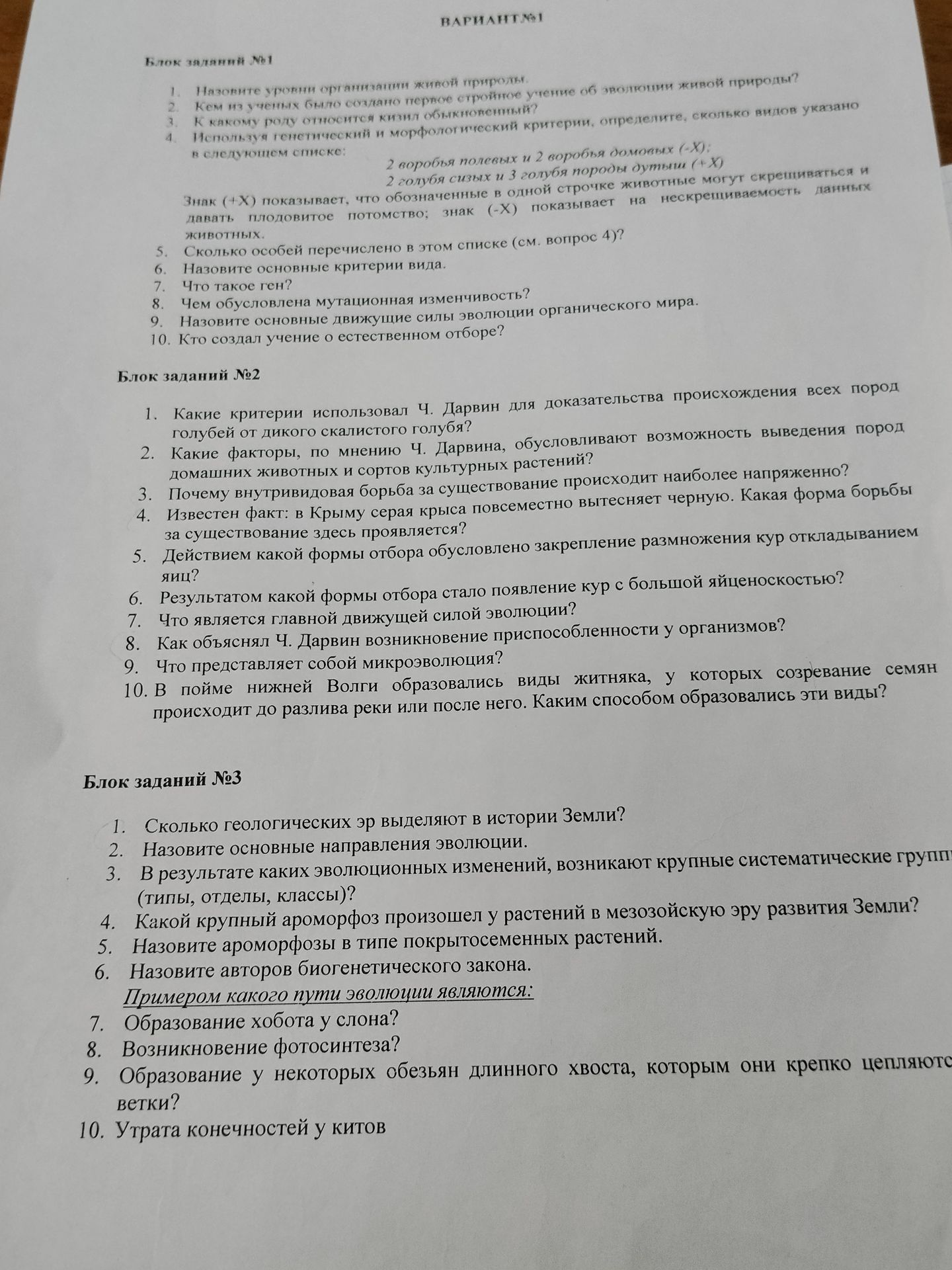 Фото задания