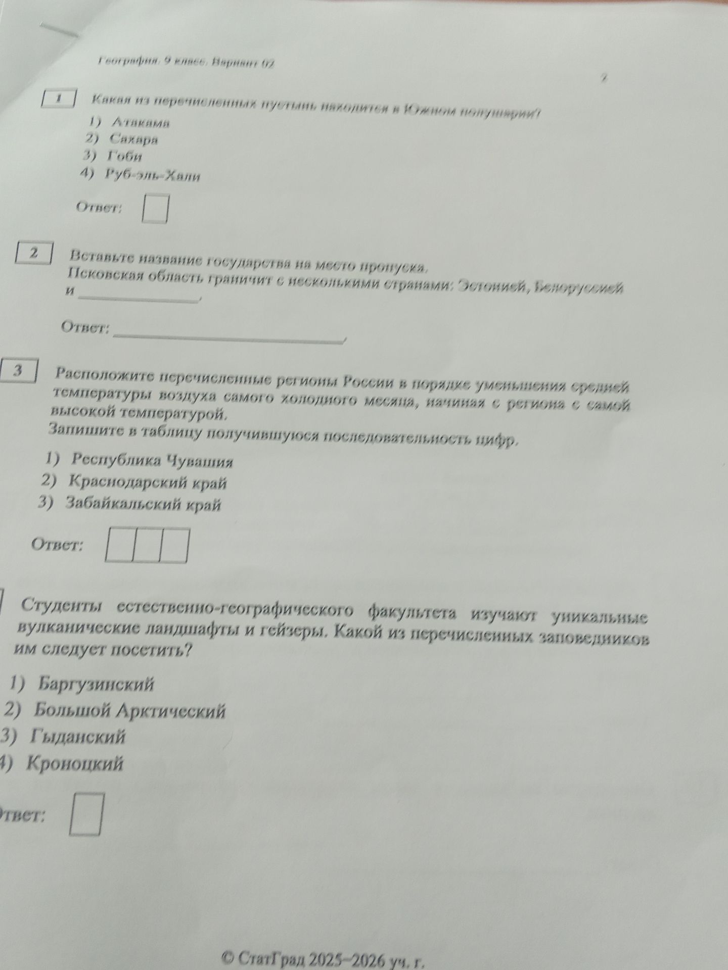 Фото задания