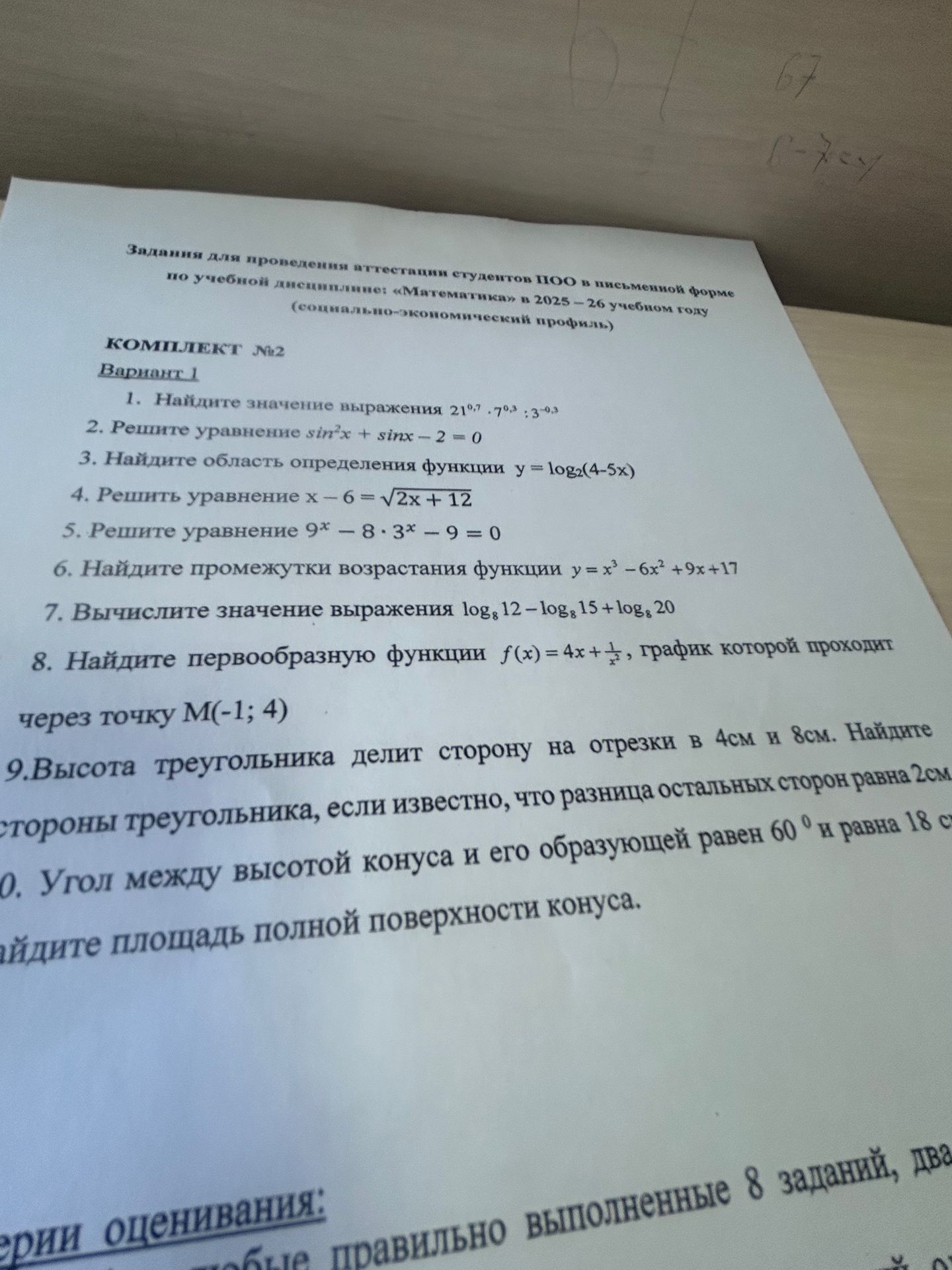 Фото задания