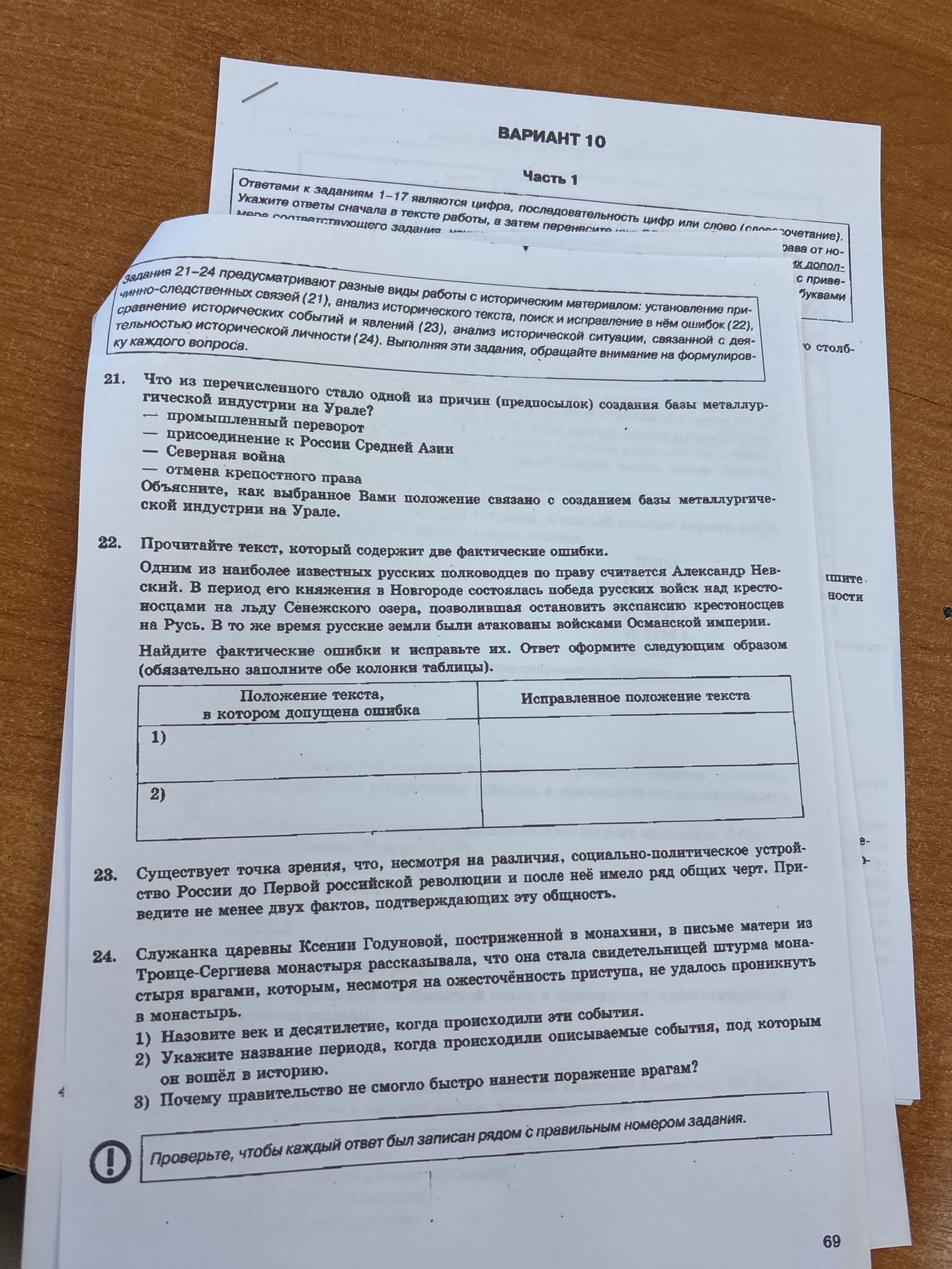 Фото задания