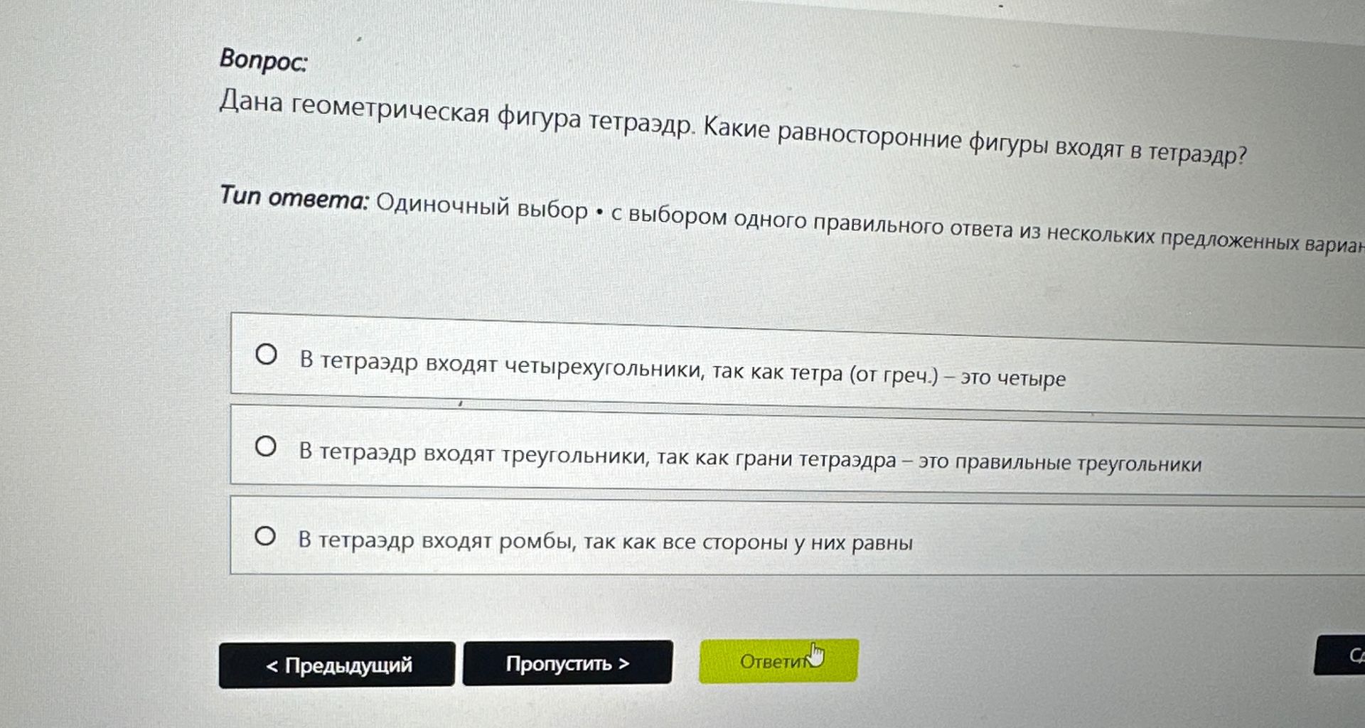 Фото задания