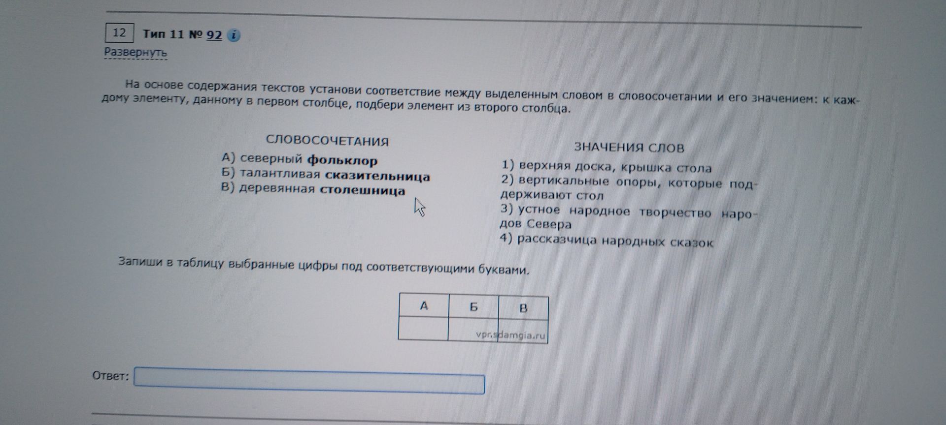 Фото задания