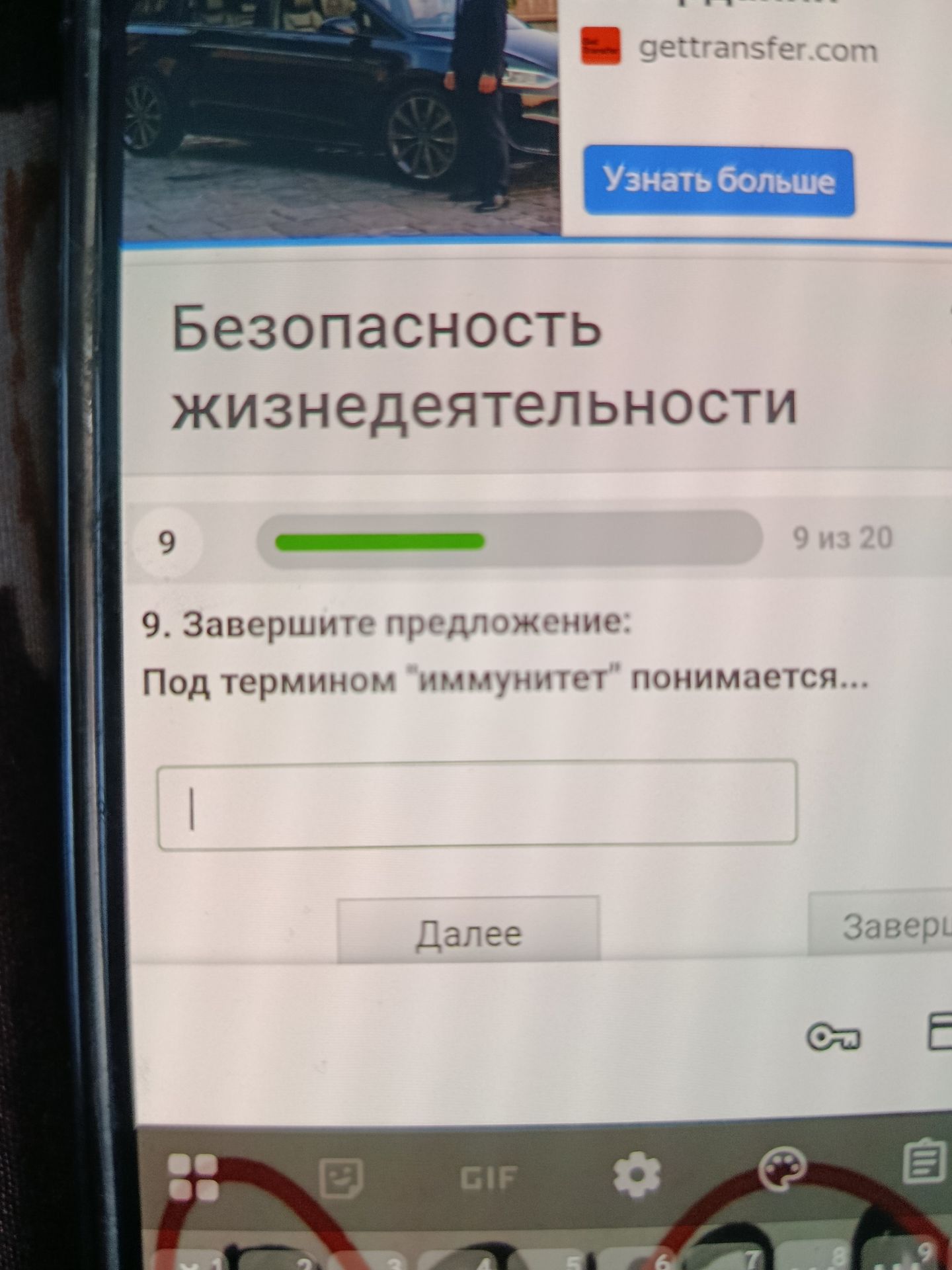 Фото задания