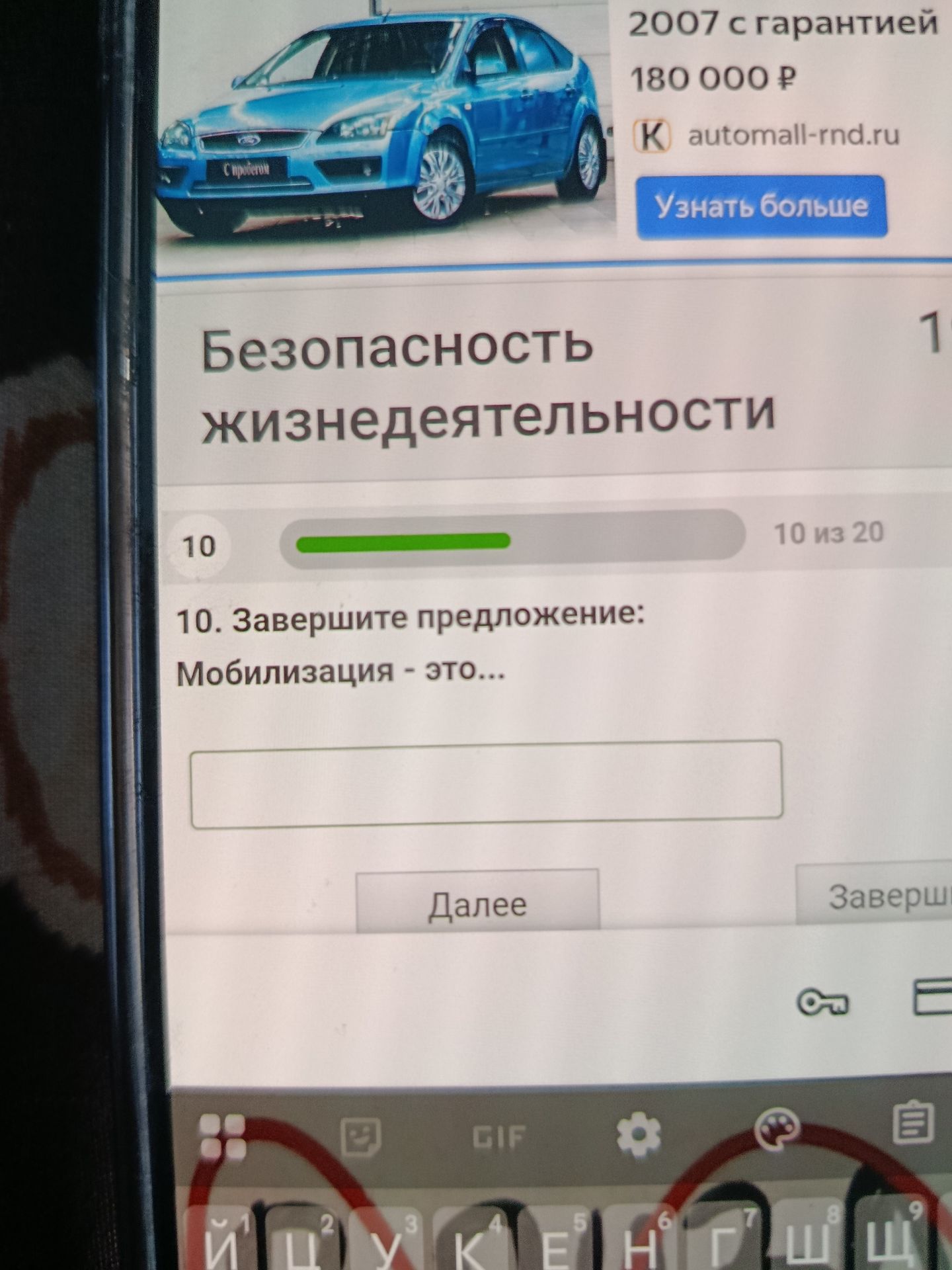Фото задания