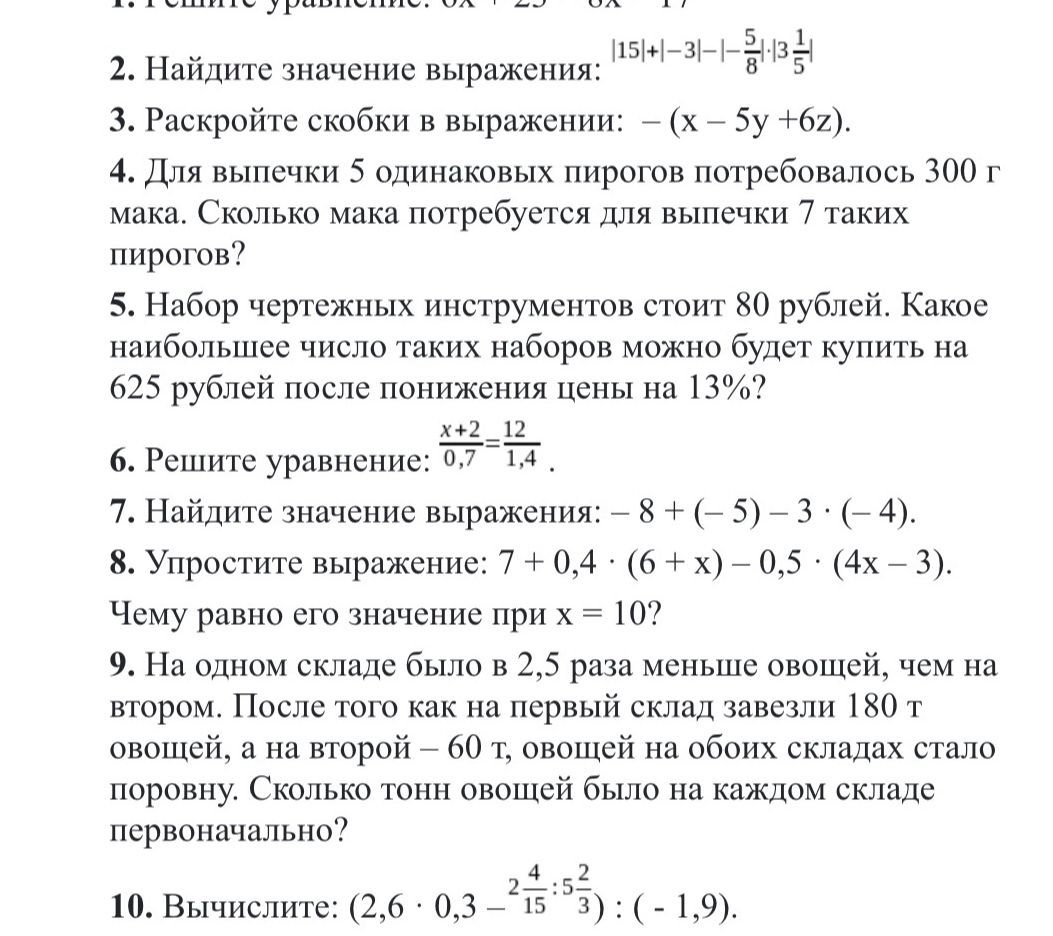 Фото задания