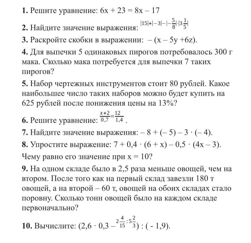 Фото задания