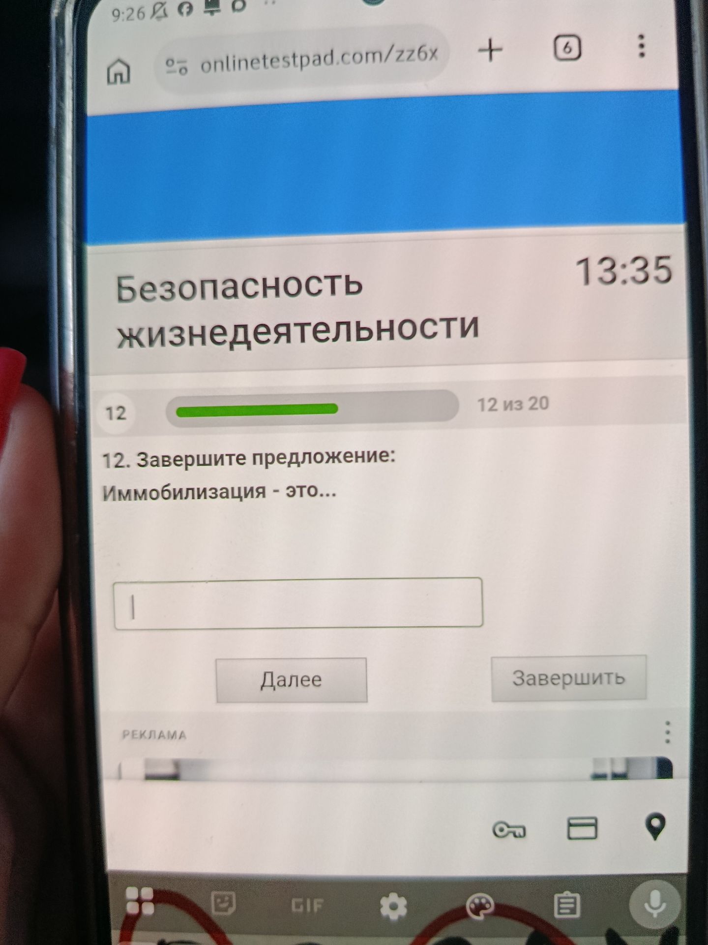 Фото задания