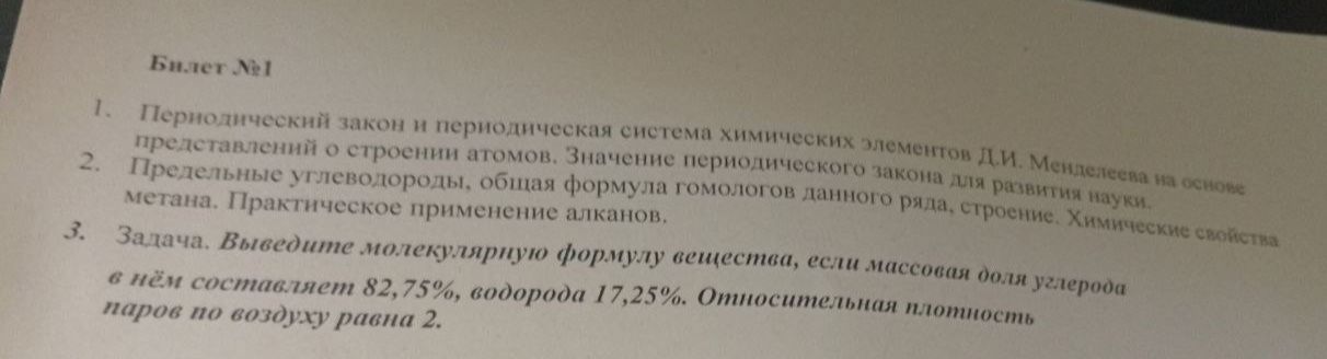 Фото задания