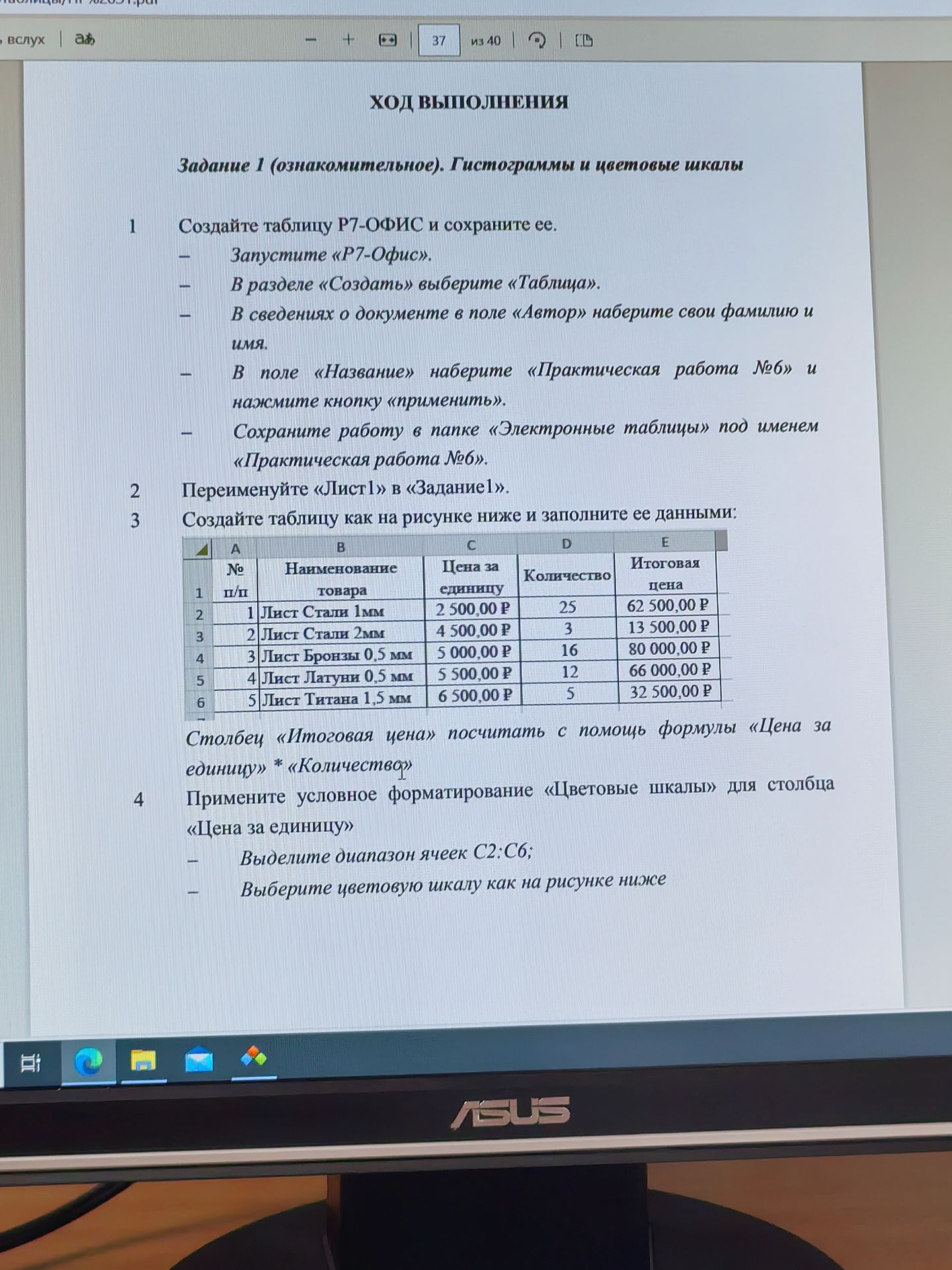 Фото задания