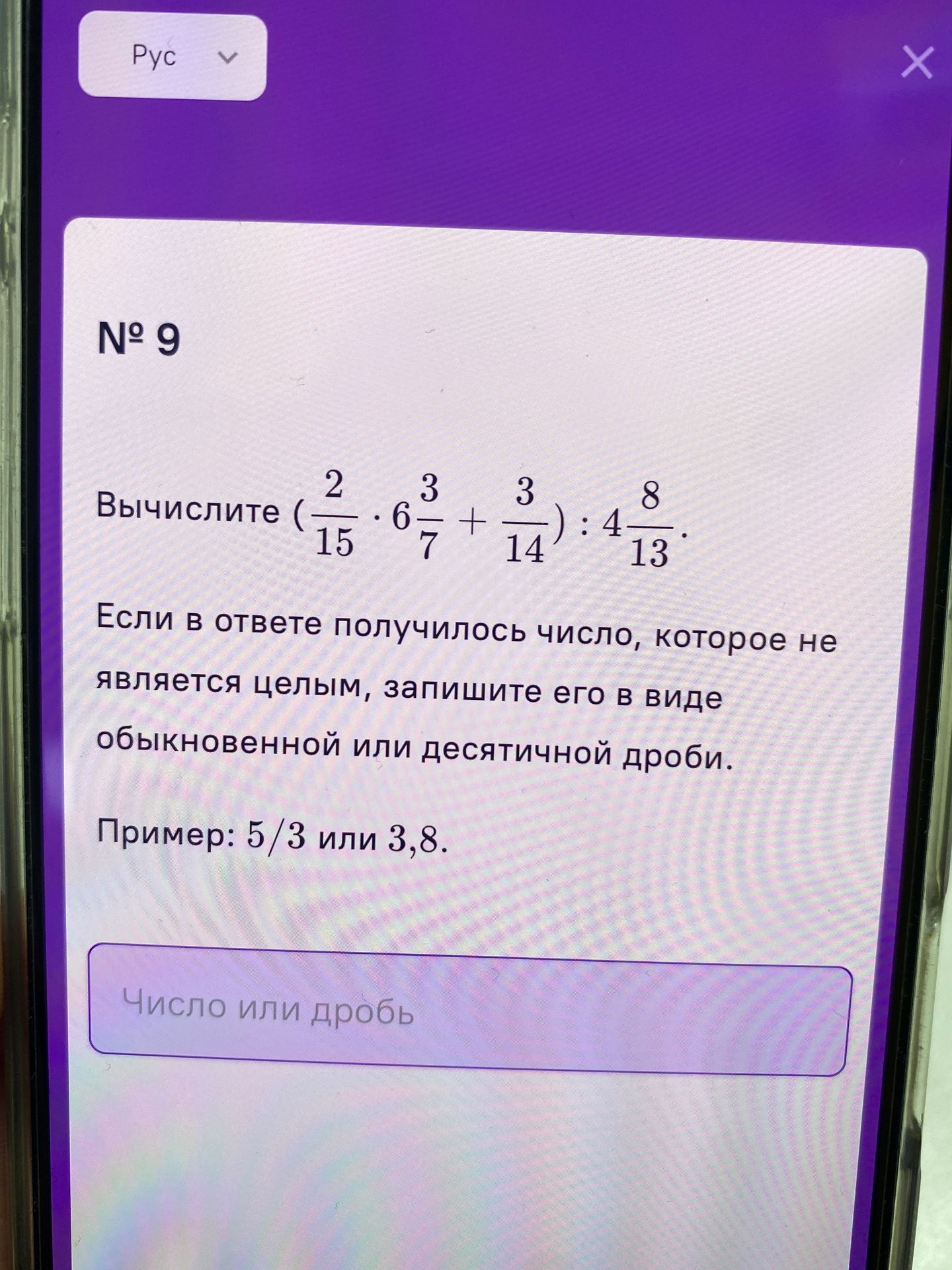 Фото задания