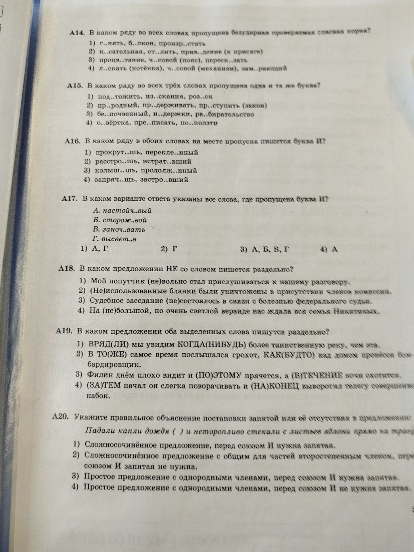 Фото задания