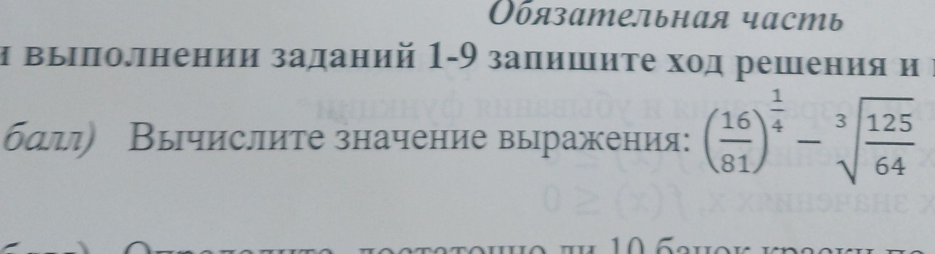 Фото задания