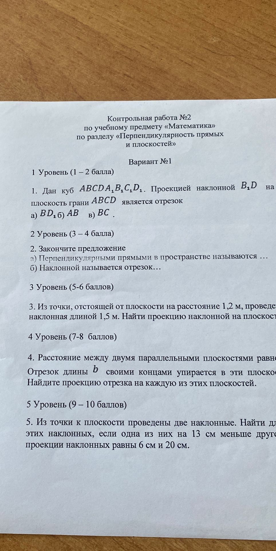 Фото задания