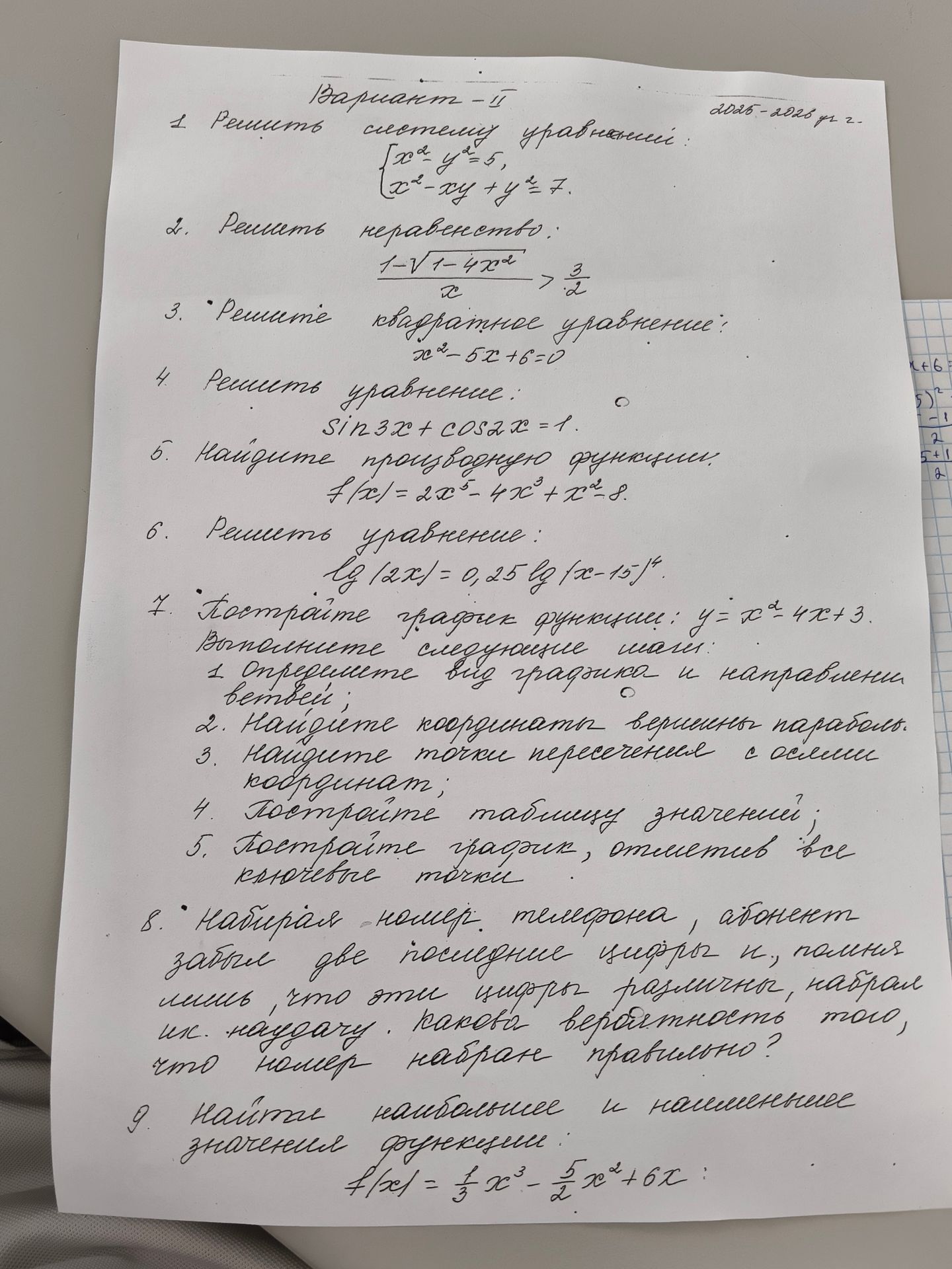 Фото задания