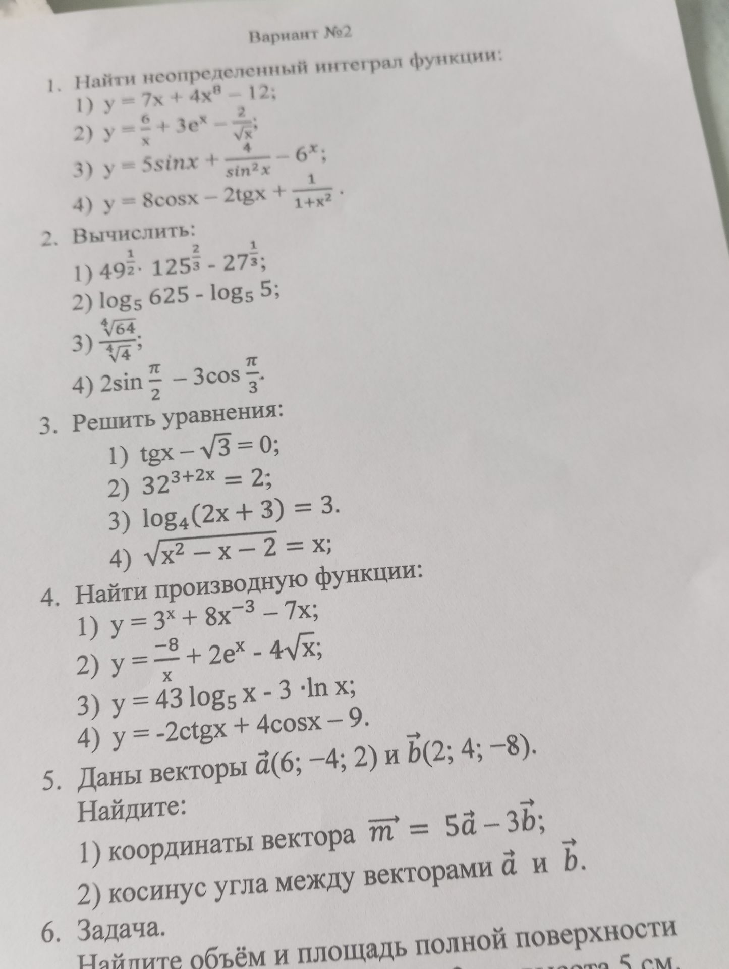 Фото задания