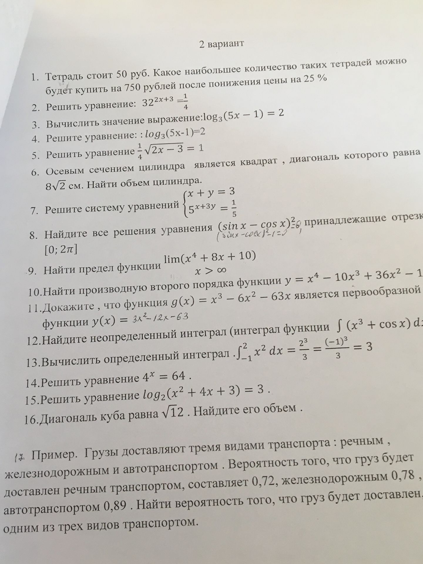 Фото задания