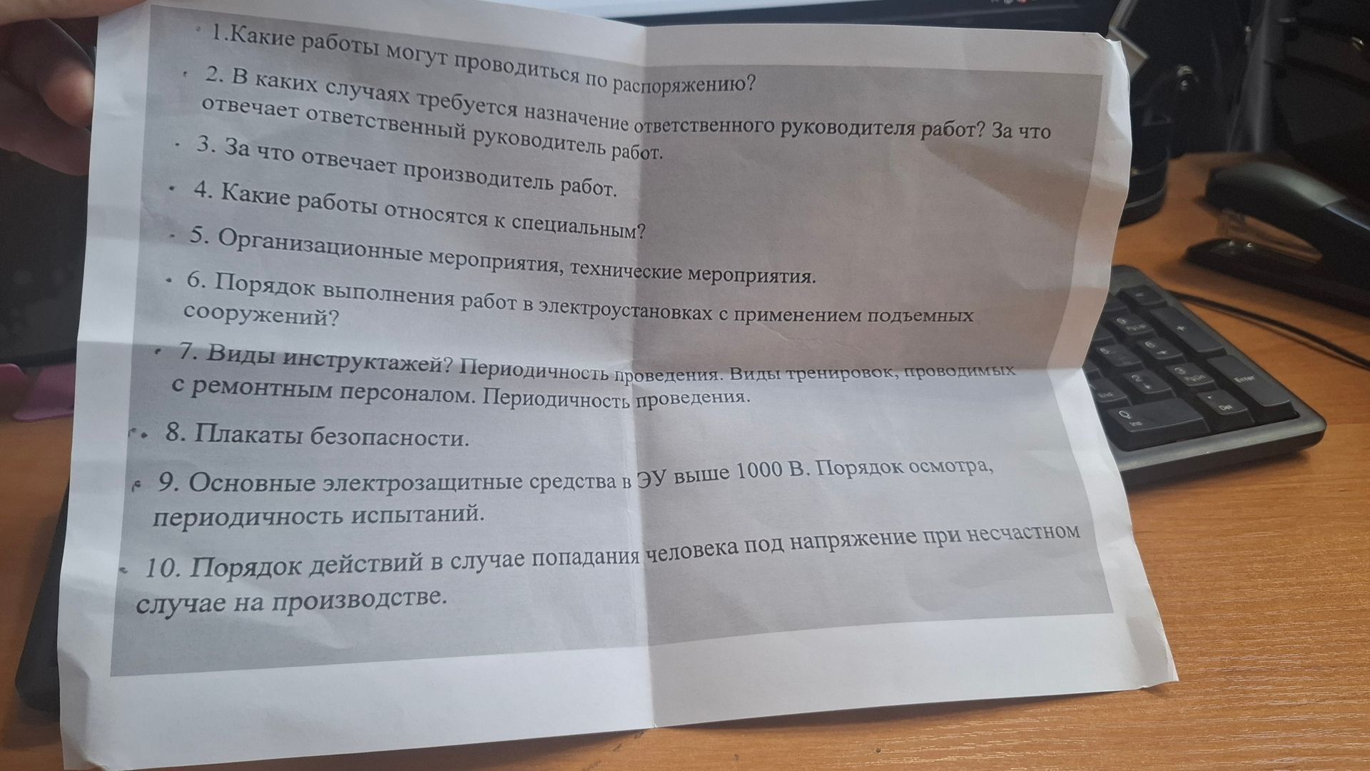 Фото задания