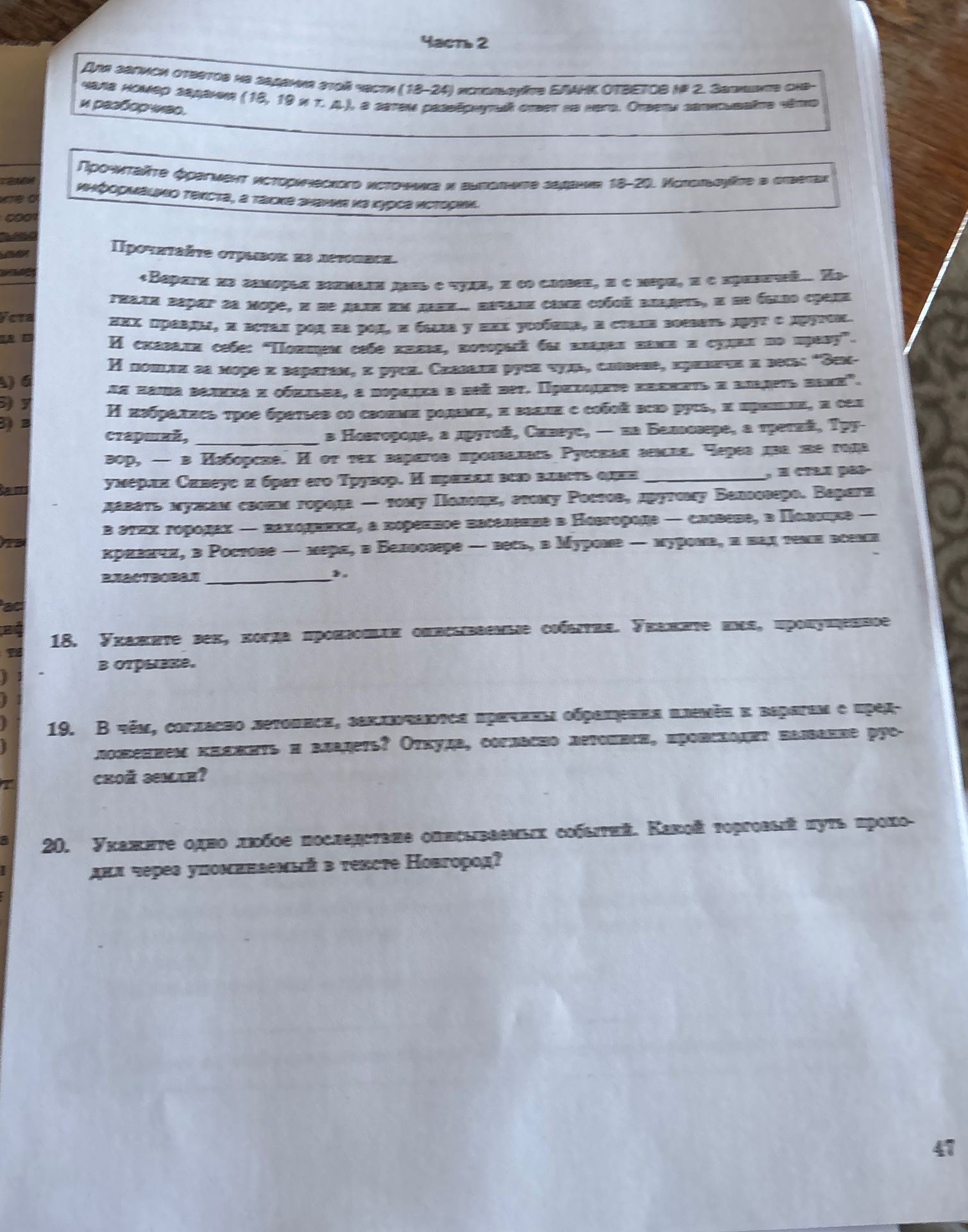 Фото задания
