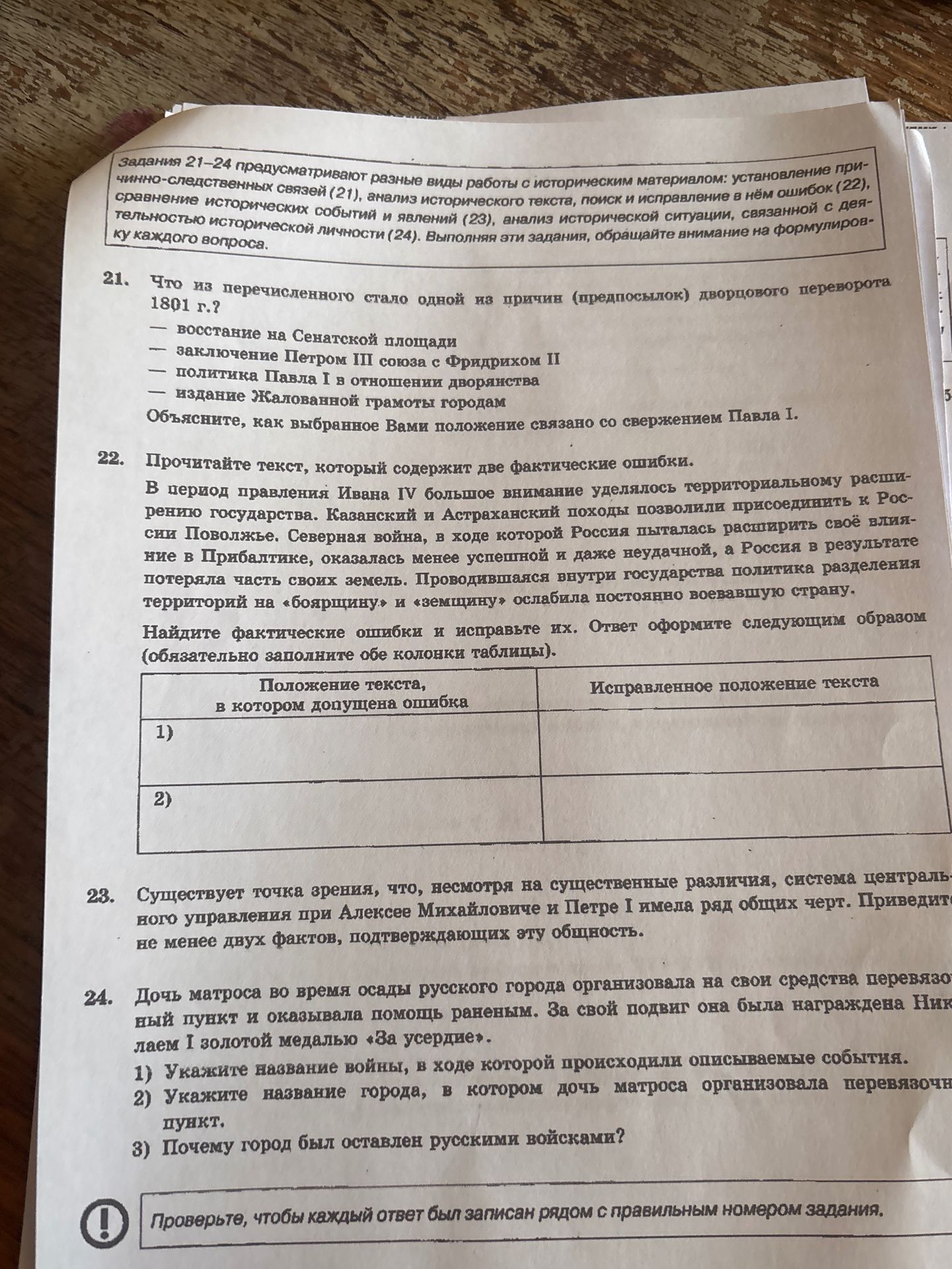 Фото задания