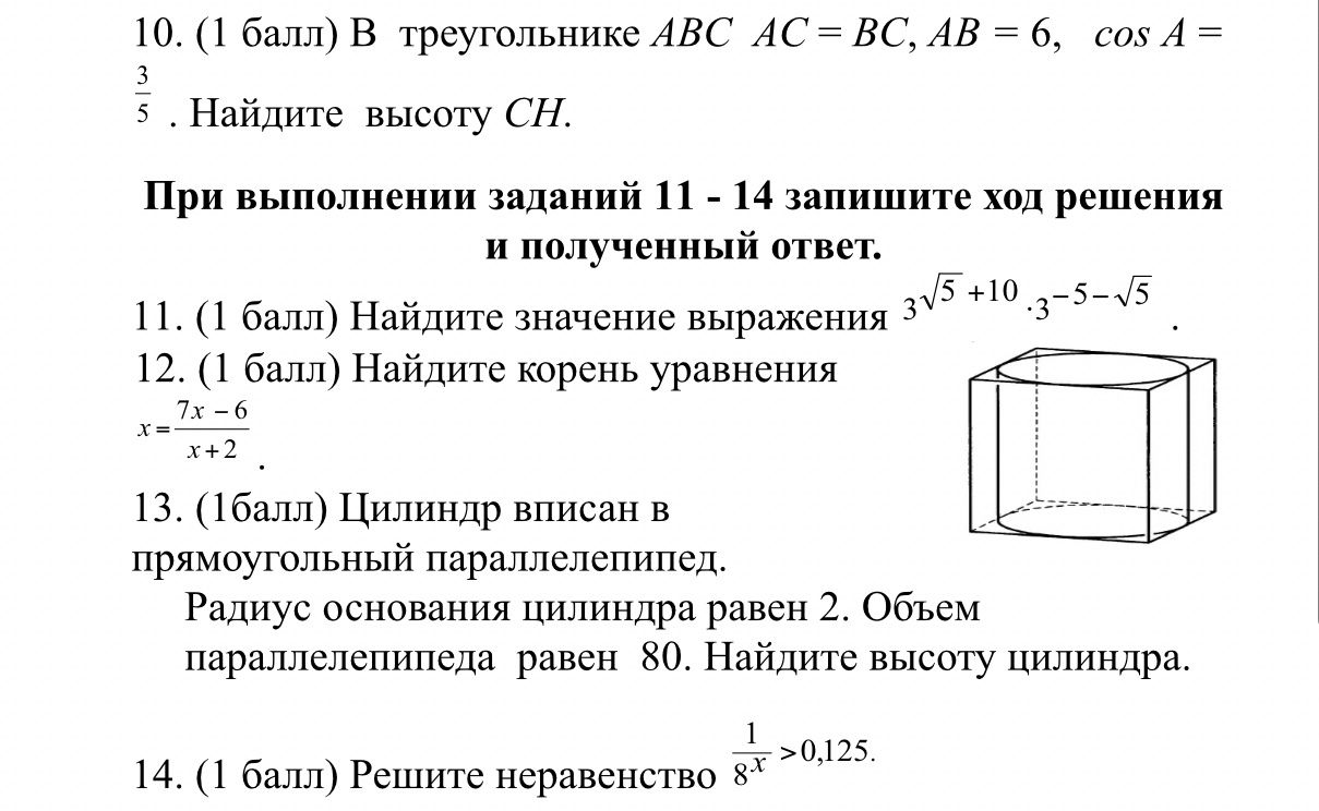 Фото задания