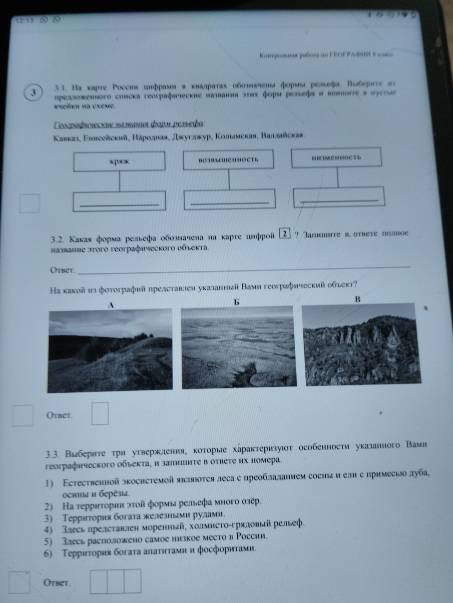 Фото задания