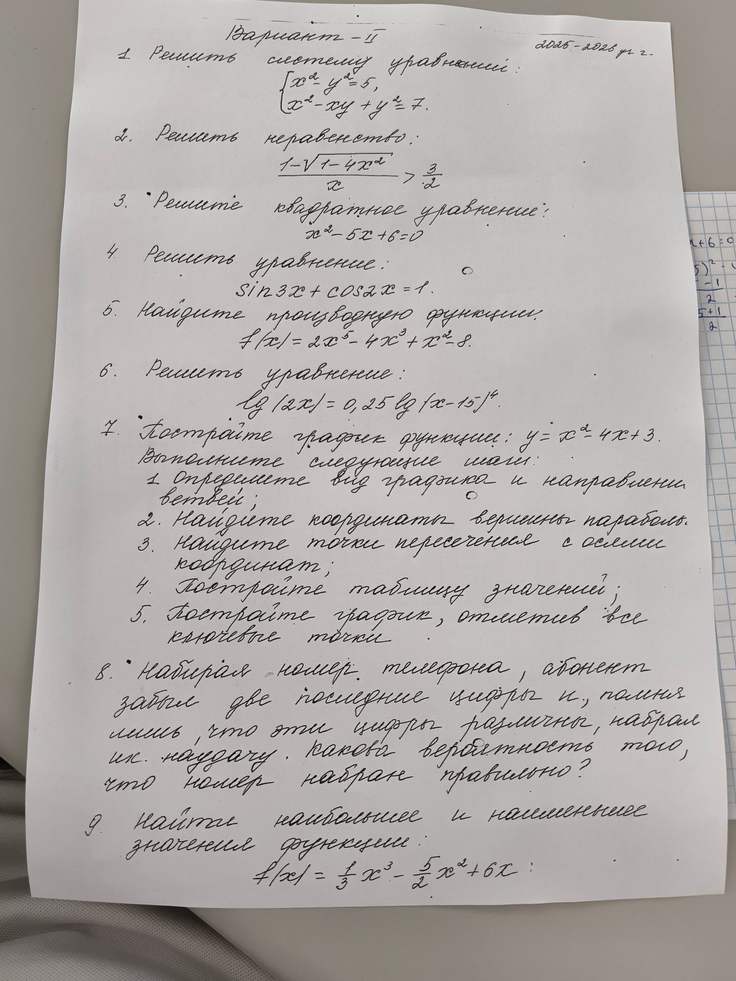 Фото задания