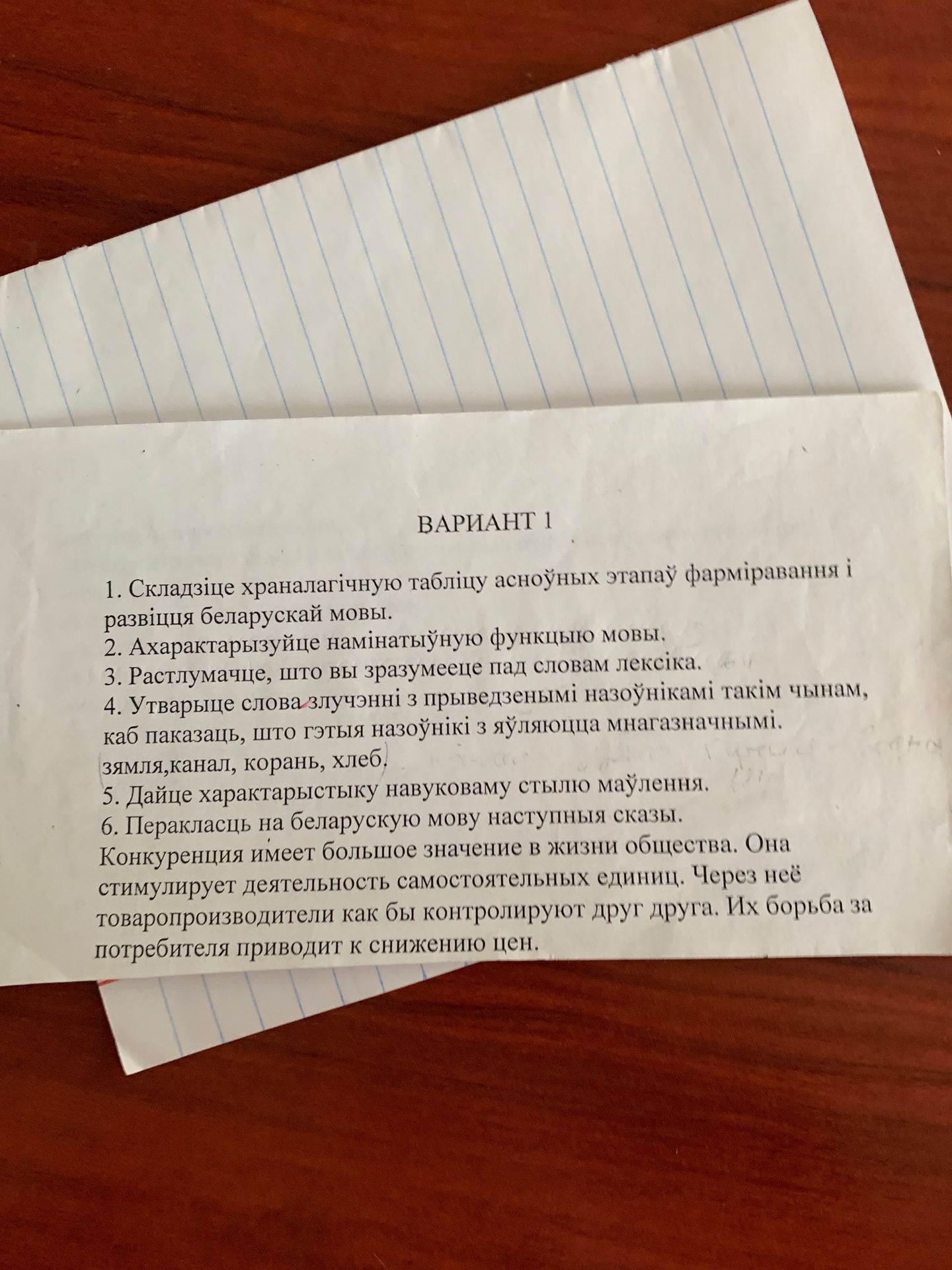 Фото задания
