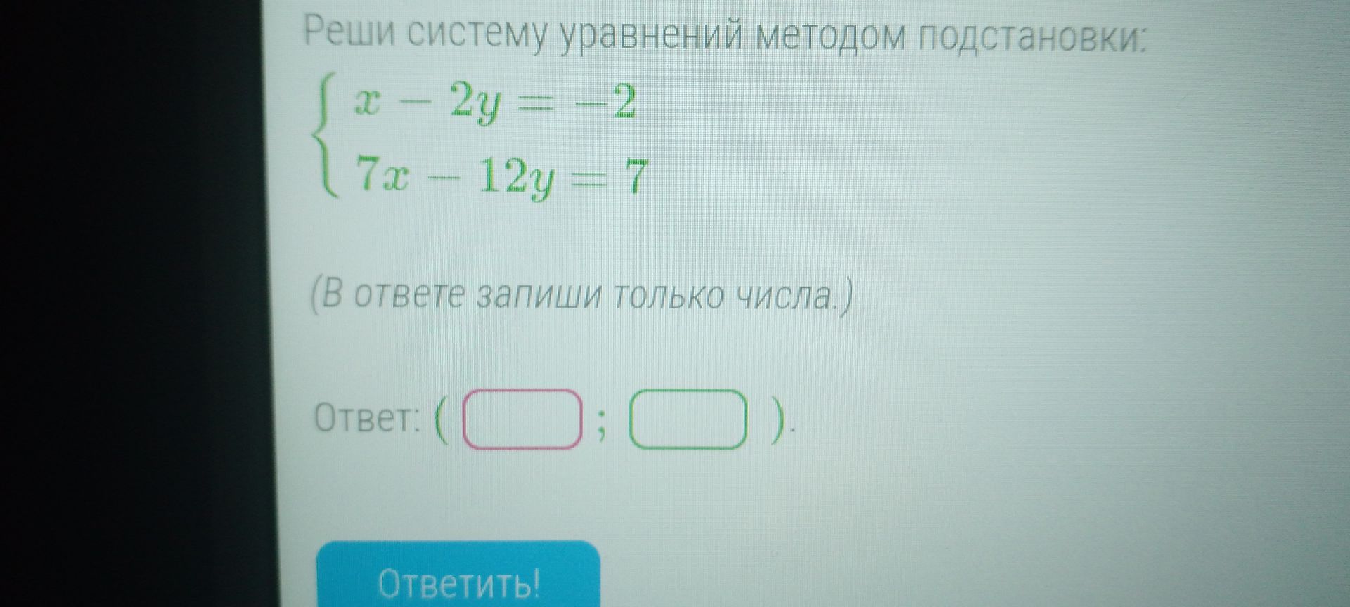 Фото задания