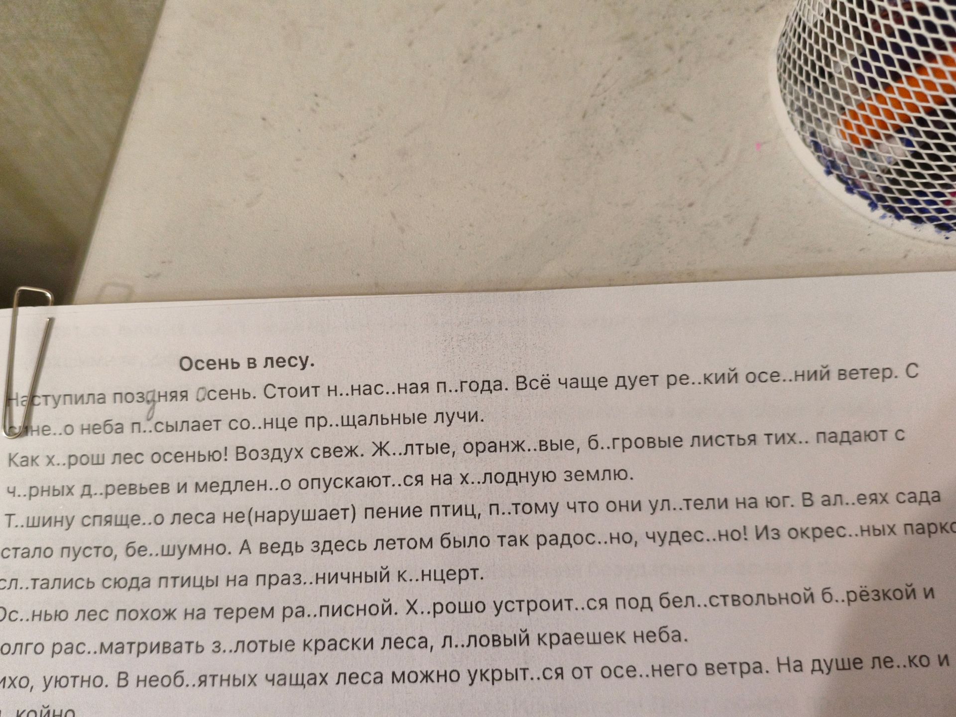 Фото задания