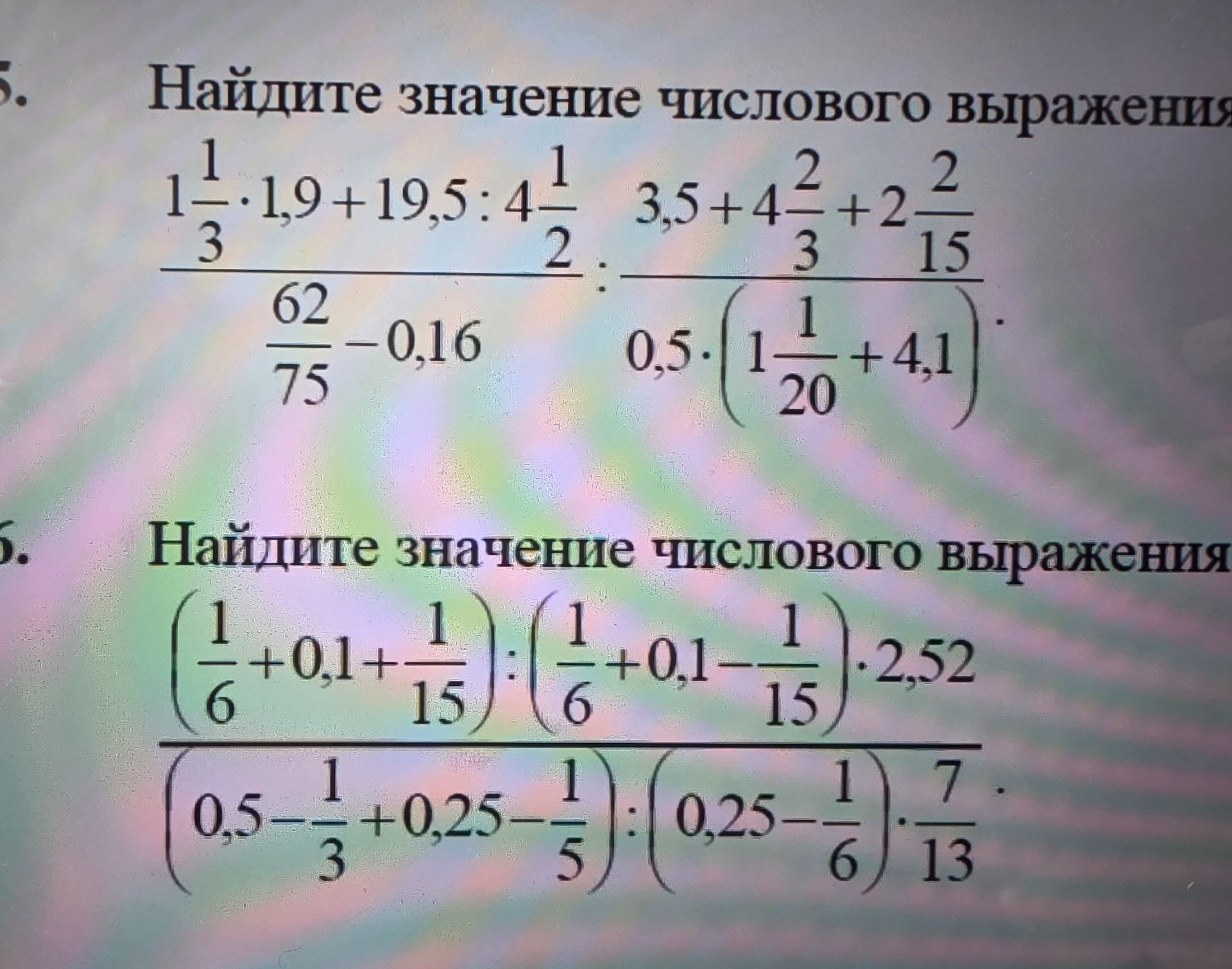 Фото задания