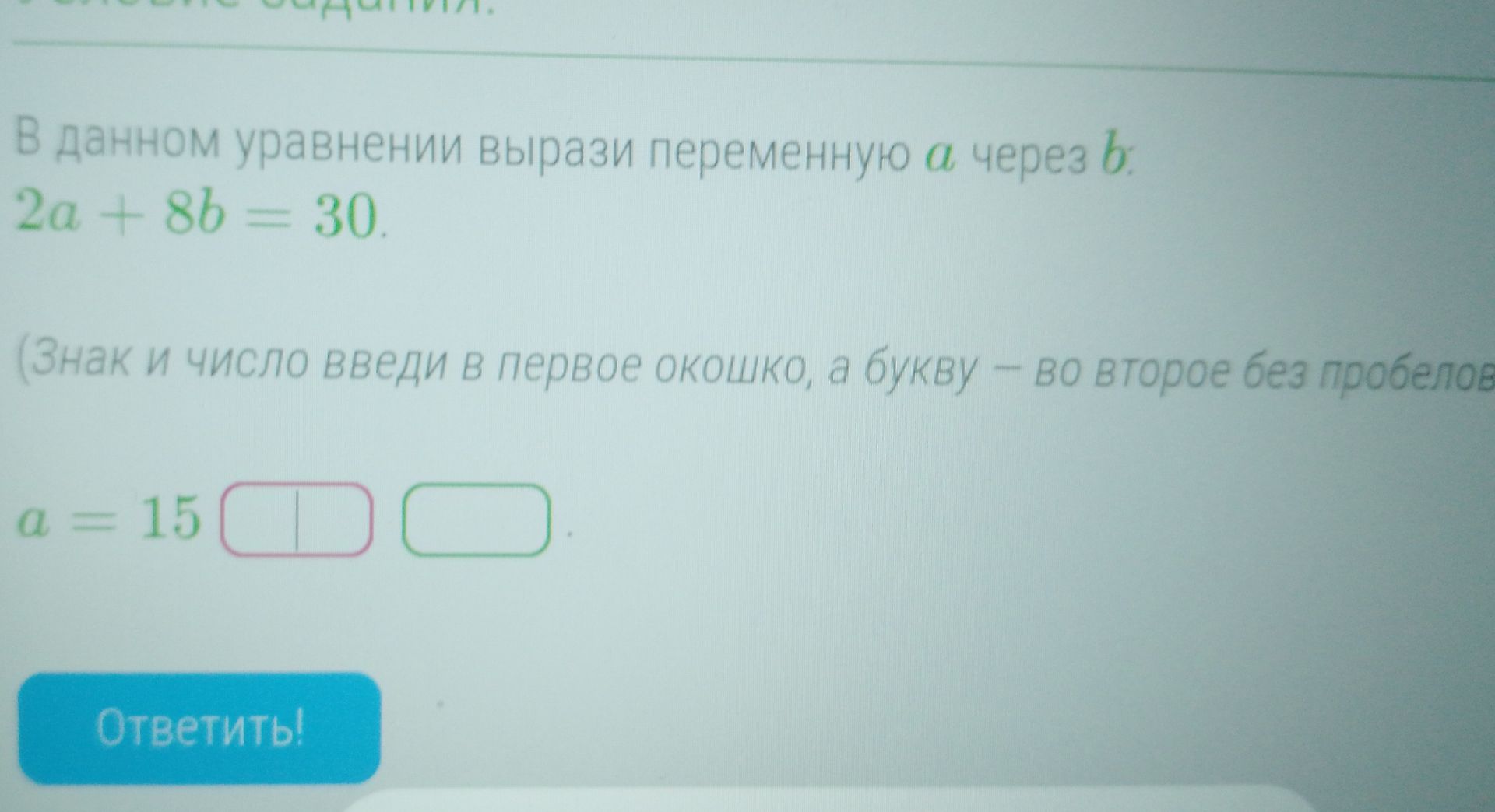 Фото задания
