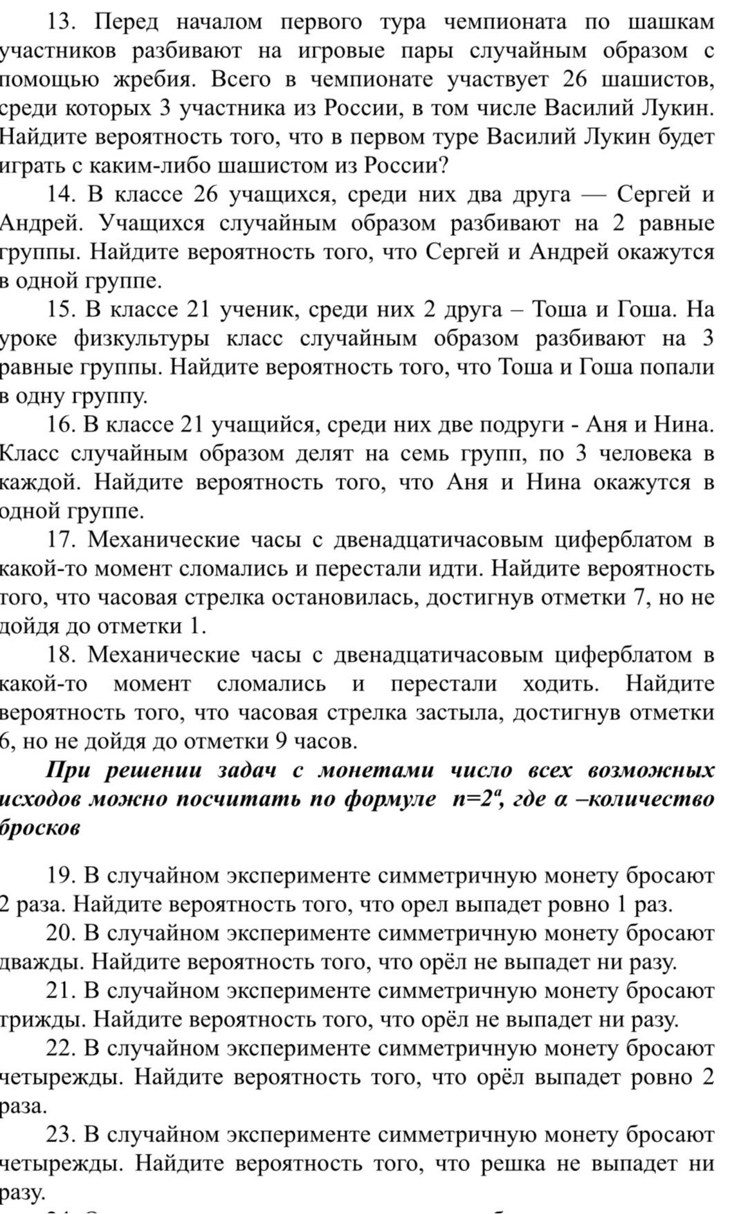 Фото задания