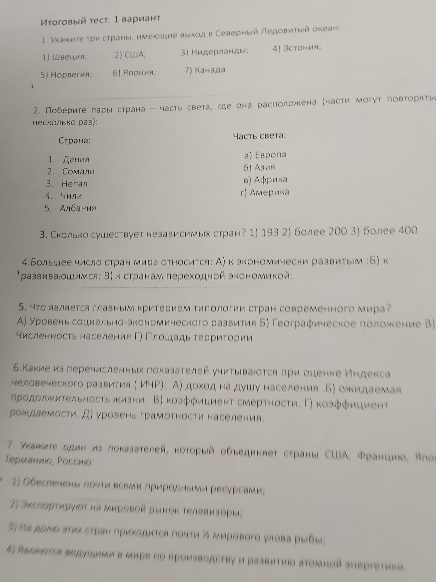 Фото задания